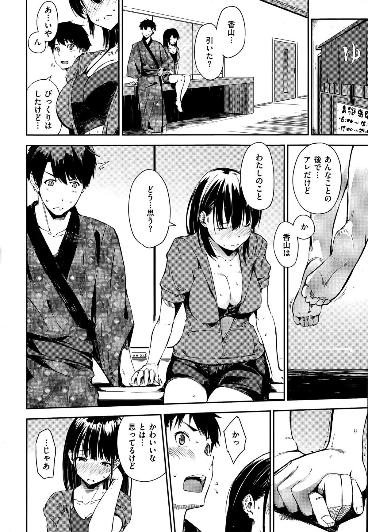 COMIC 失楽天 2015年4月号