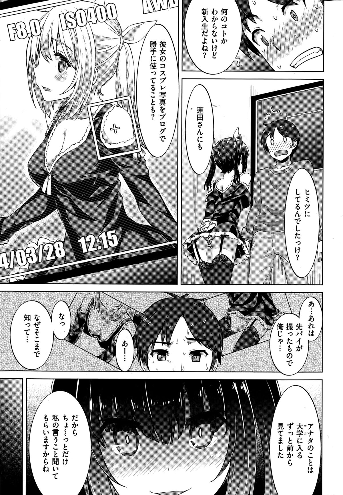 COMIC 失楽天 2015年4月号