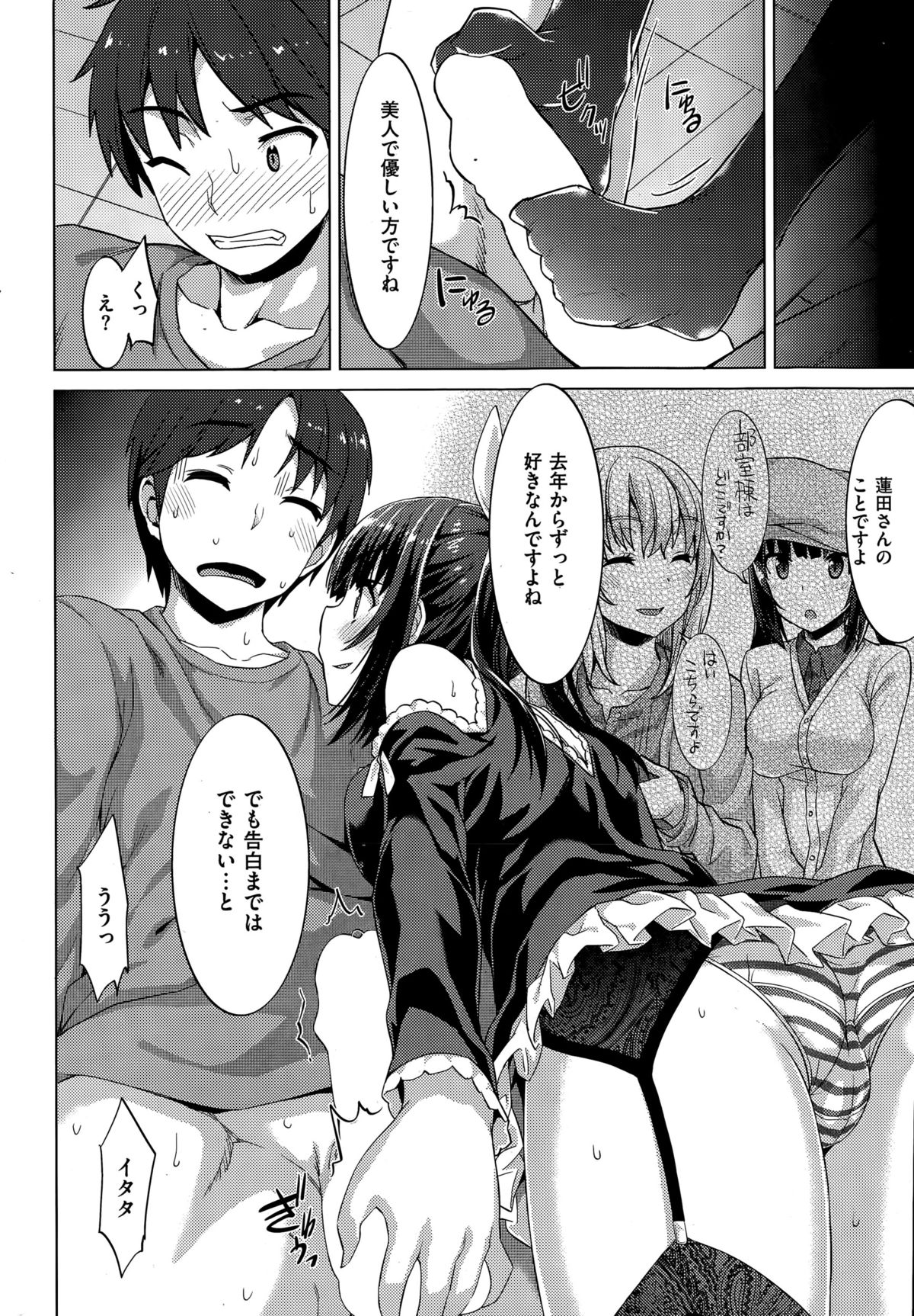 COMIC 失楽天 2015年4月号