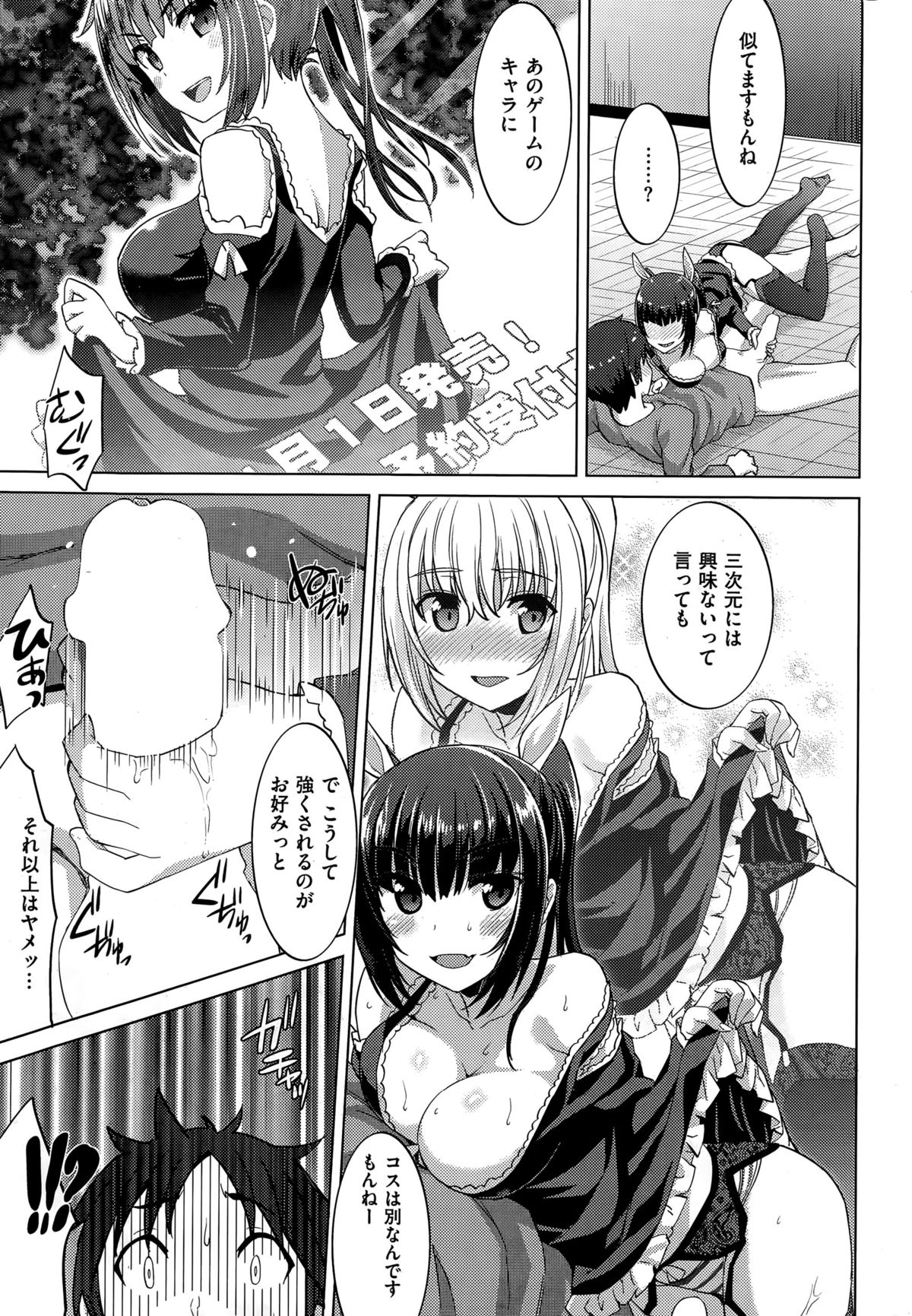 COMIC 失楽天 2015年4月号