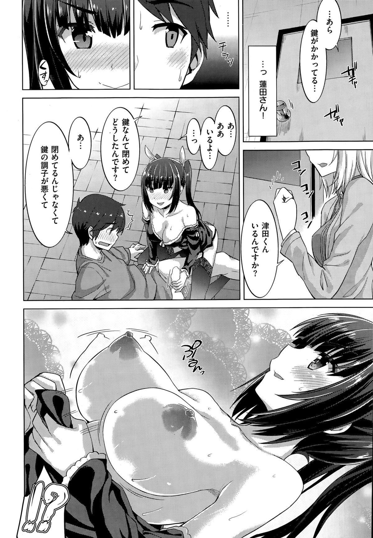 COMIC 失楽天 2015年4月号