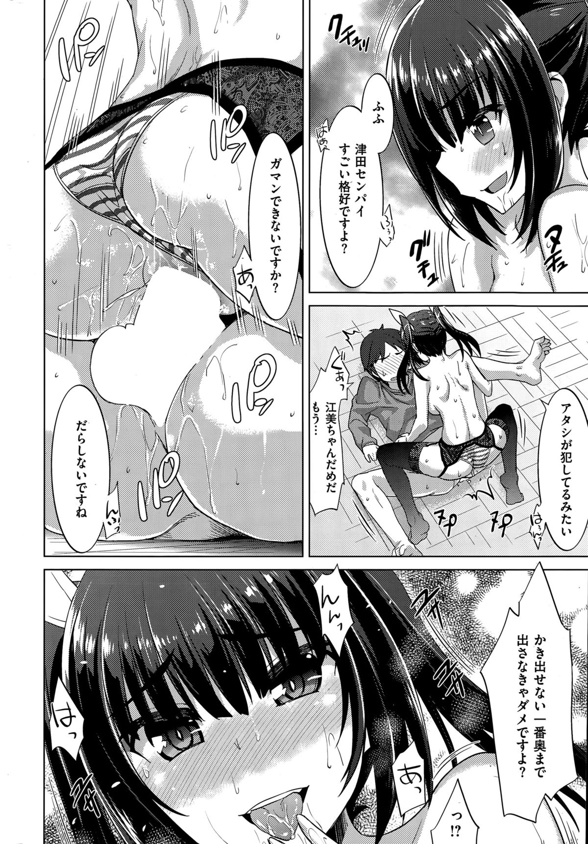 COMIC 失楽天 2015年4月号