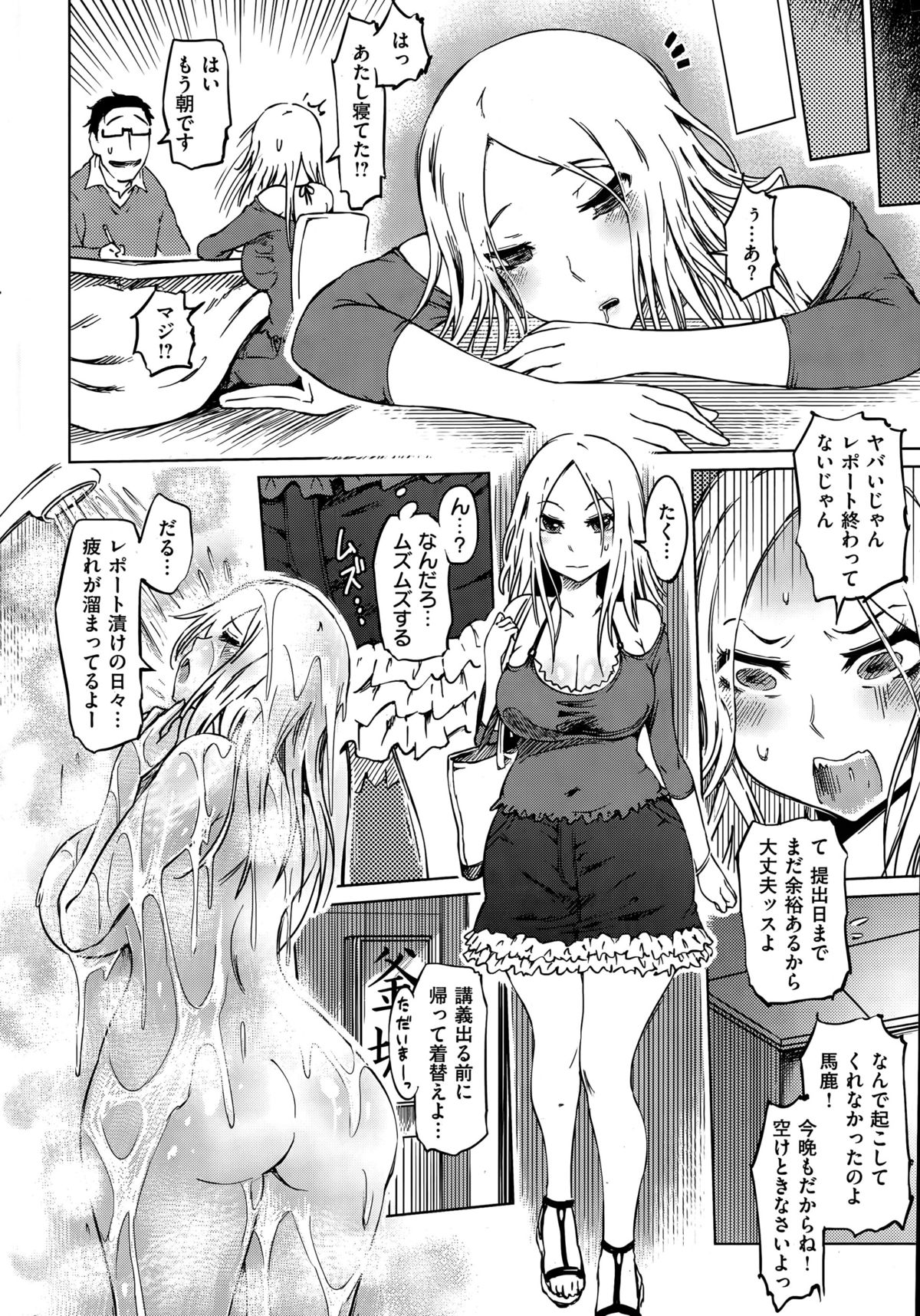 COMIC 失楽天 2015年4月号