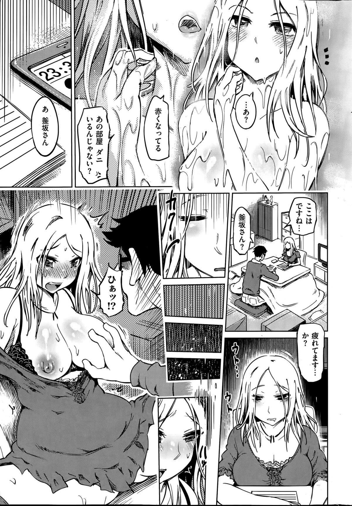 COMIC 失楽天 2015年4月号