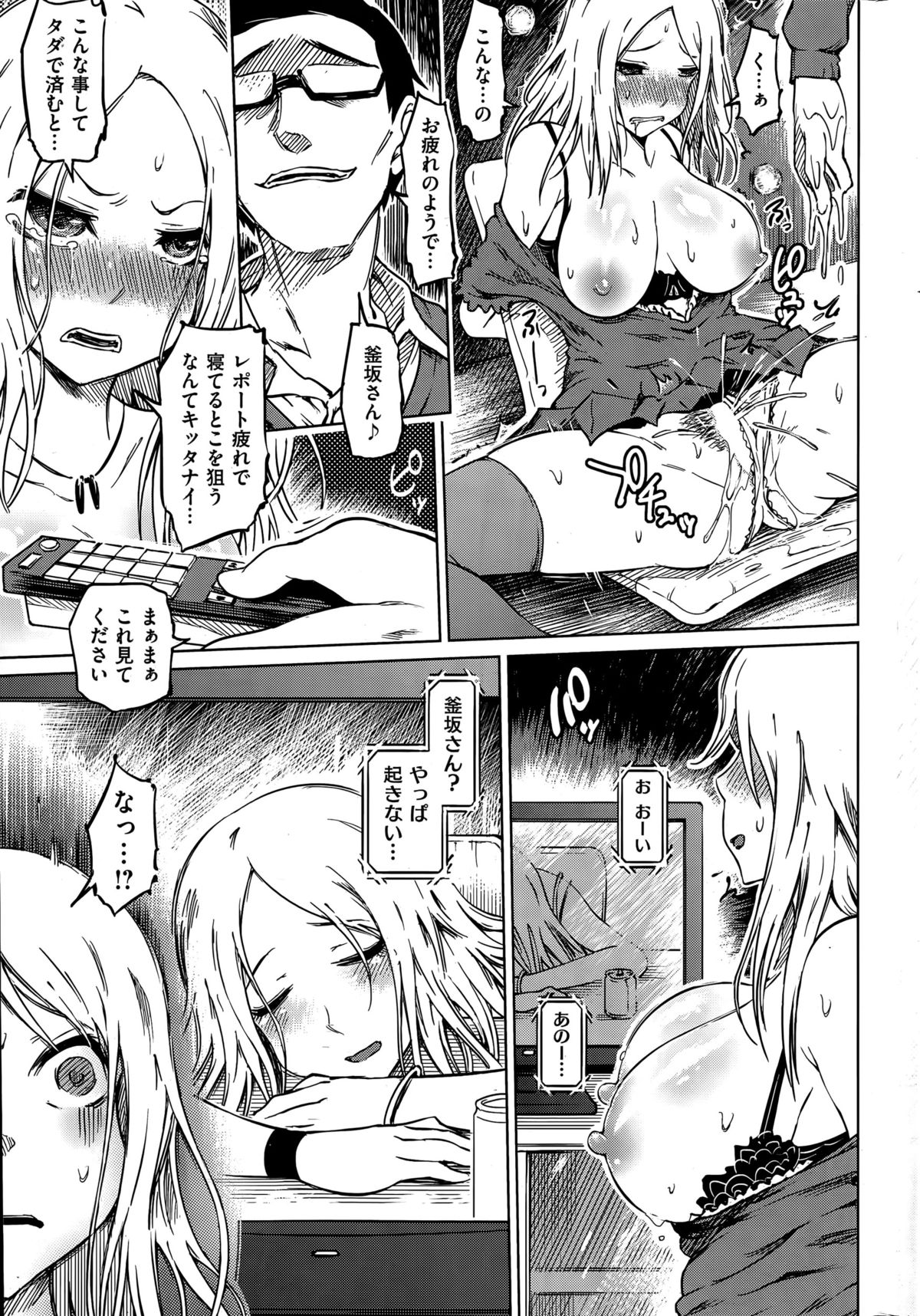 COMIC 失楽天 2015年4月号