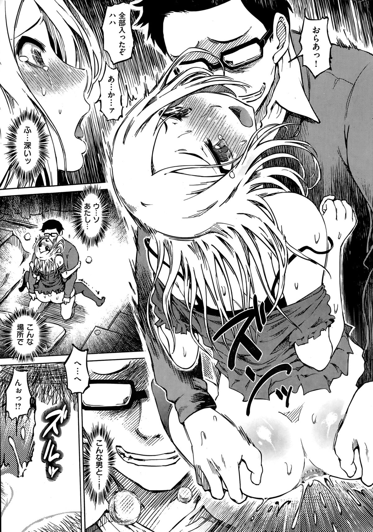 COMIC 失楽天 2015年4月号