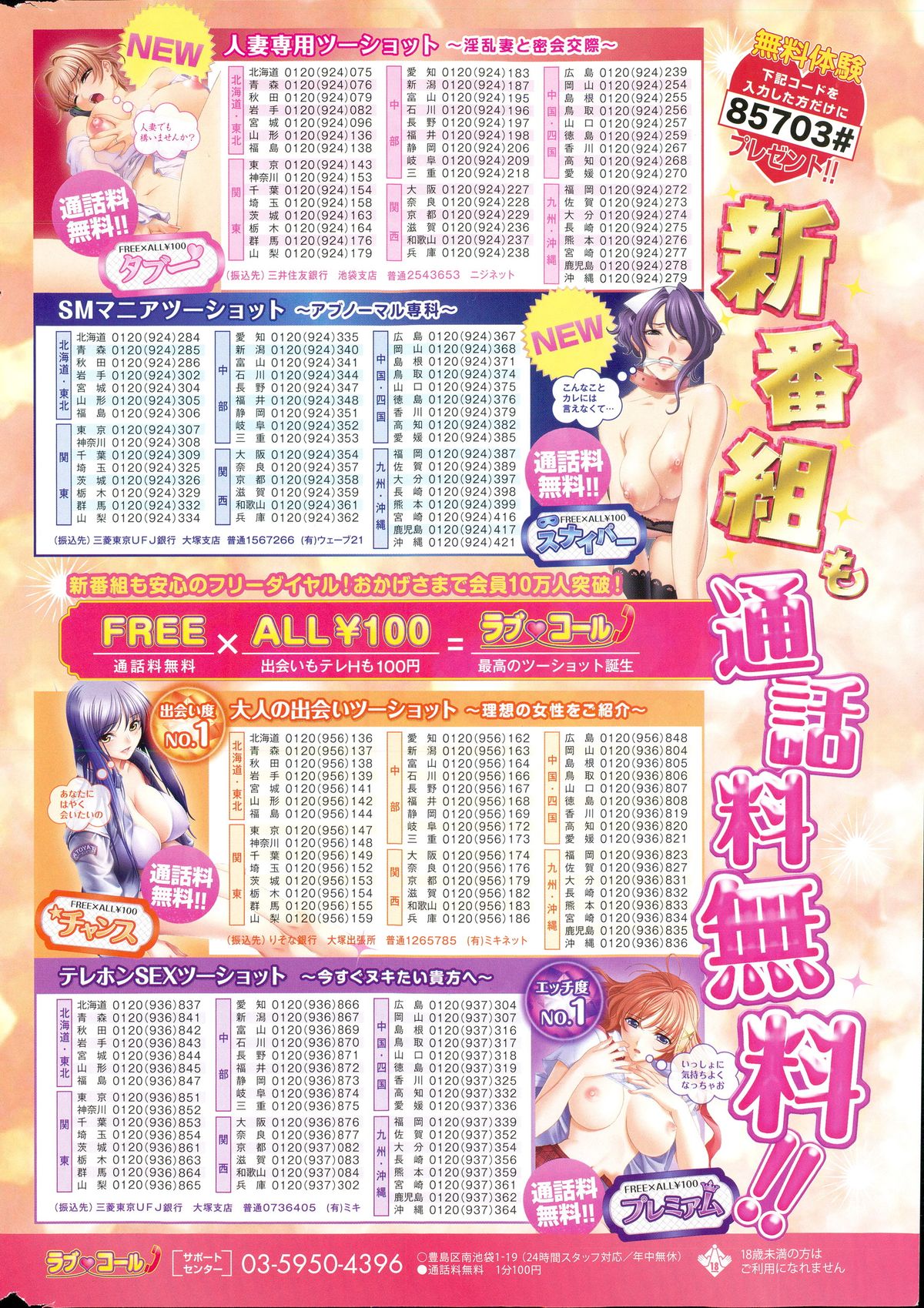 COMIC 失楽天 2015年4月号