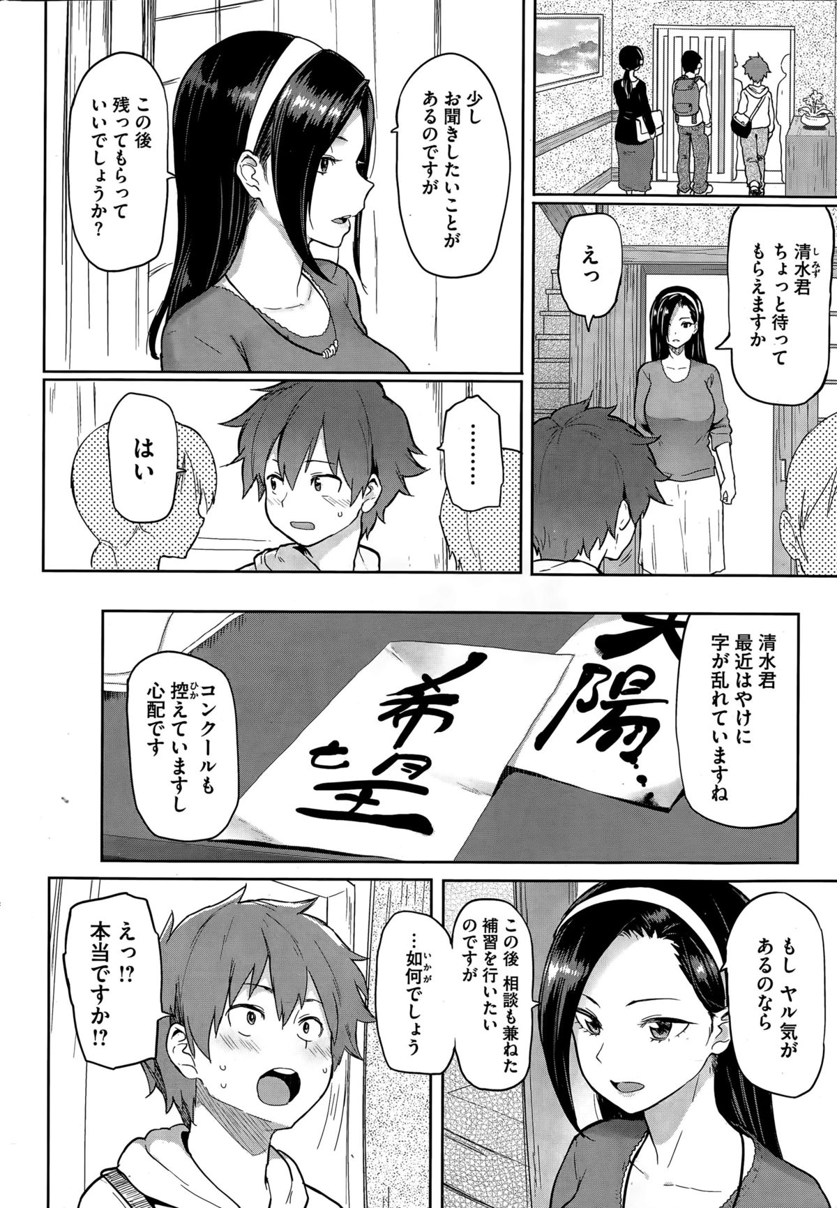 COMIC 失楽天 2015年4月号