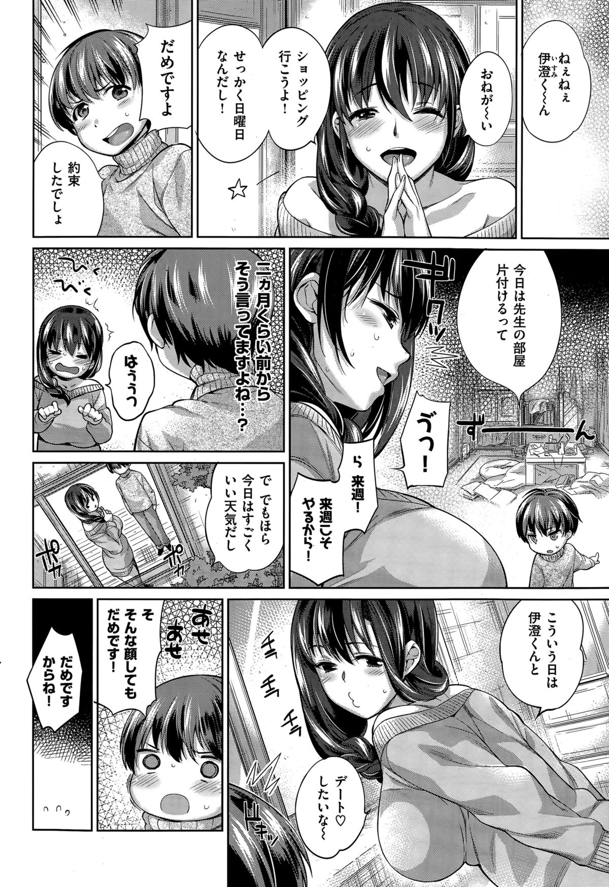 COMIC 失楽天 2015年4月号