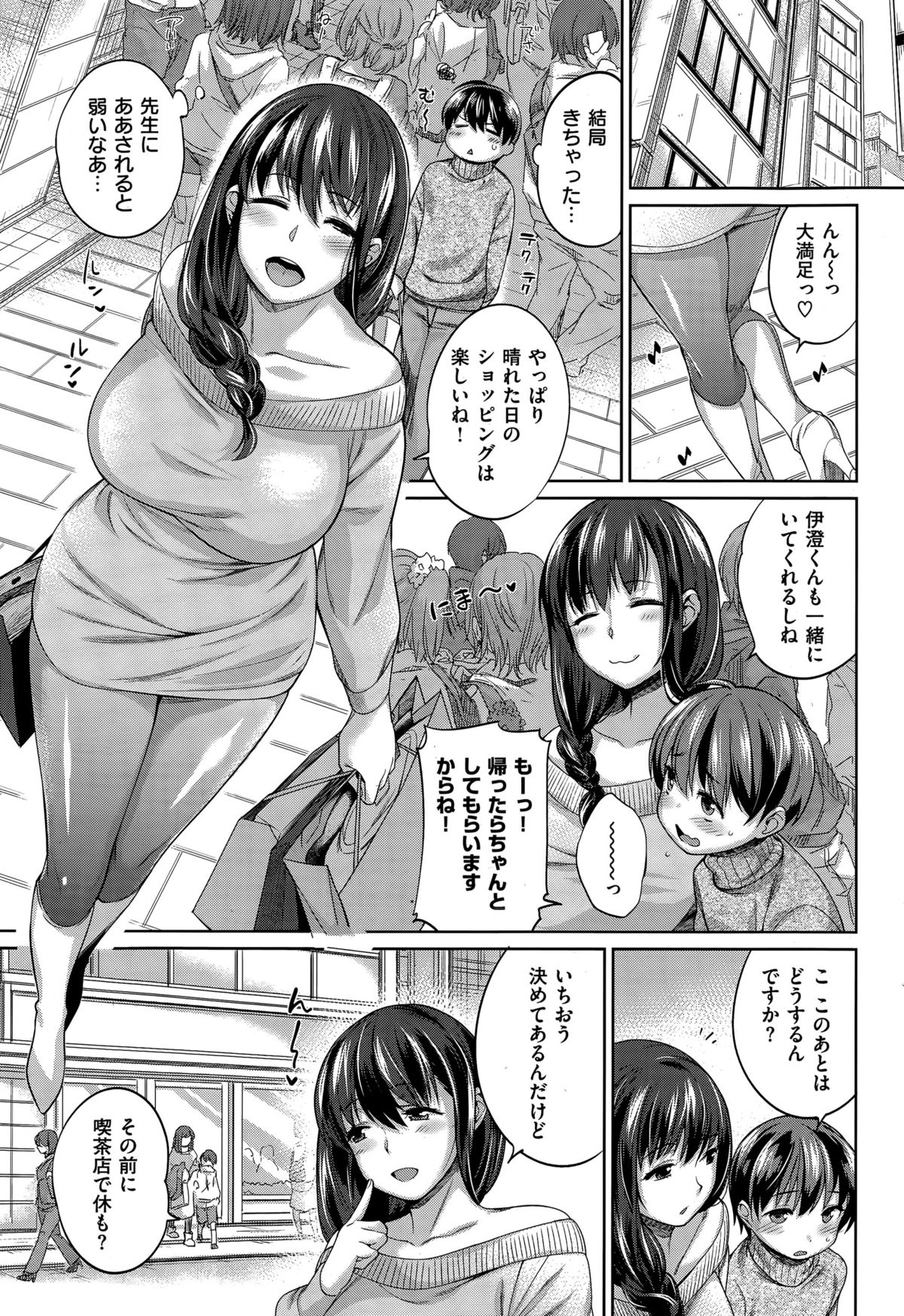 COMIC 失楽天 2015年4月号