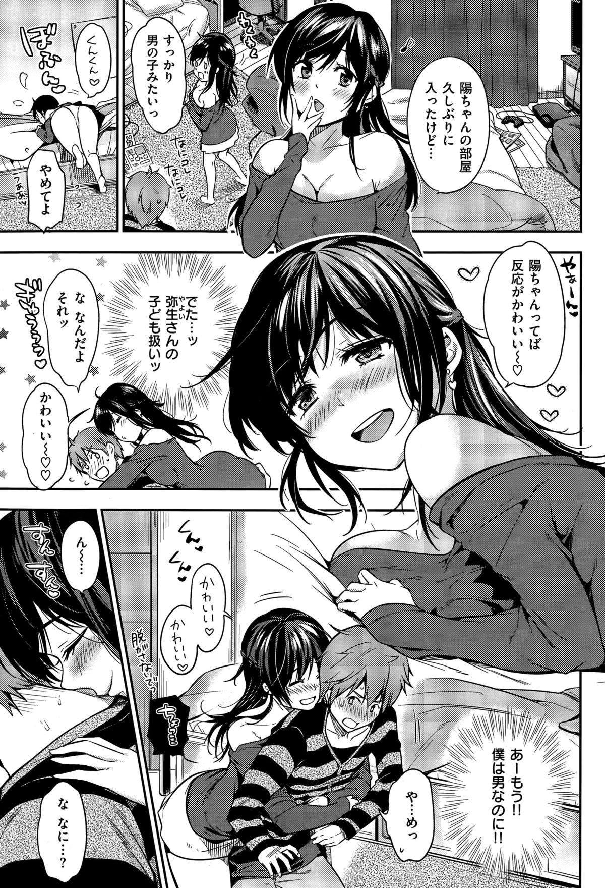 COMIC 失楽天 2015年4月号