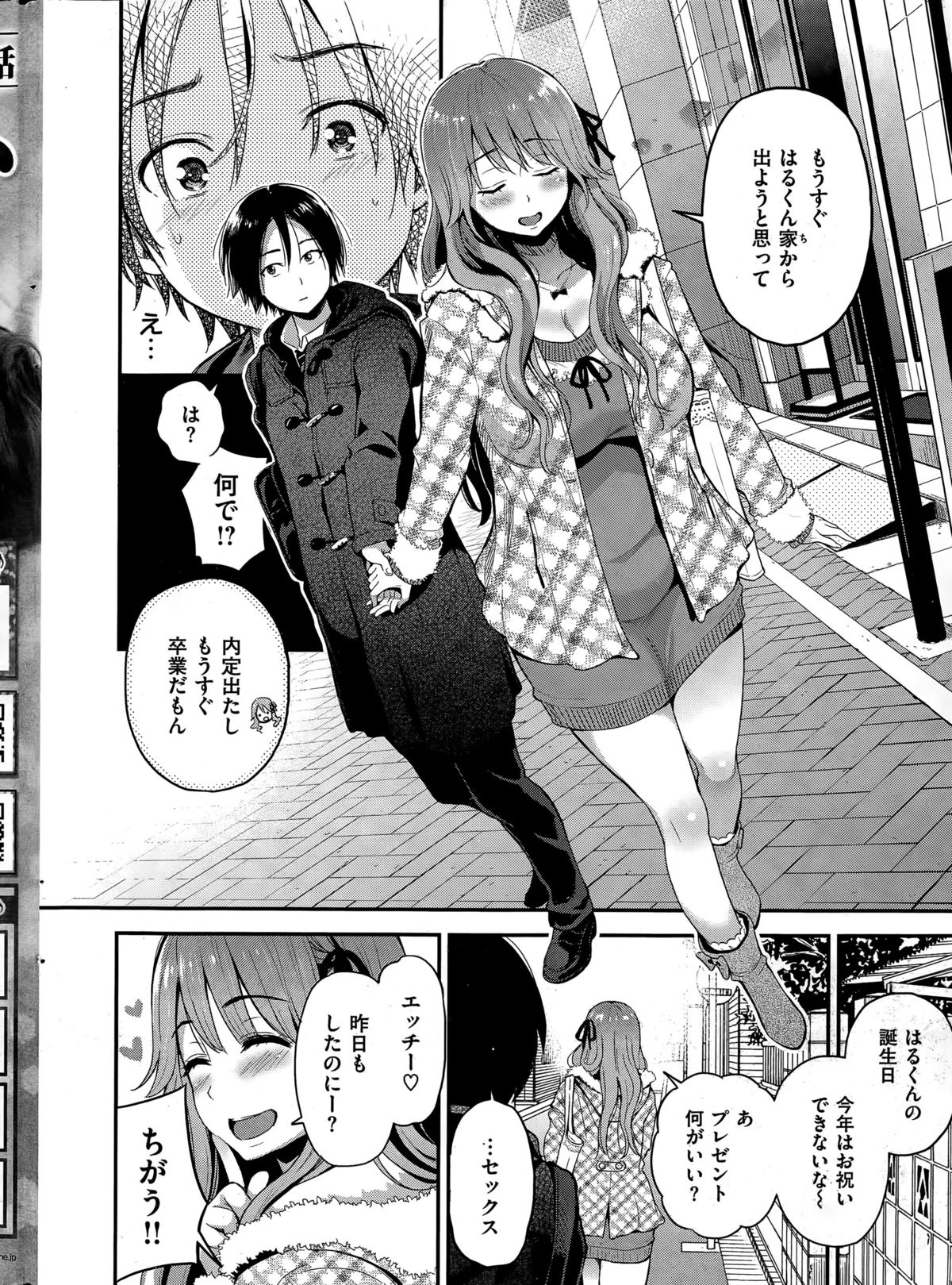 COMIC 失楽天 2015年4月号