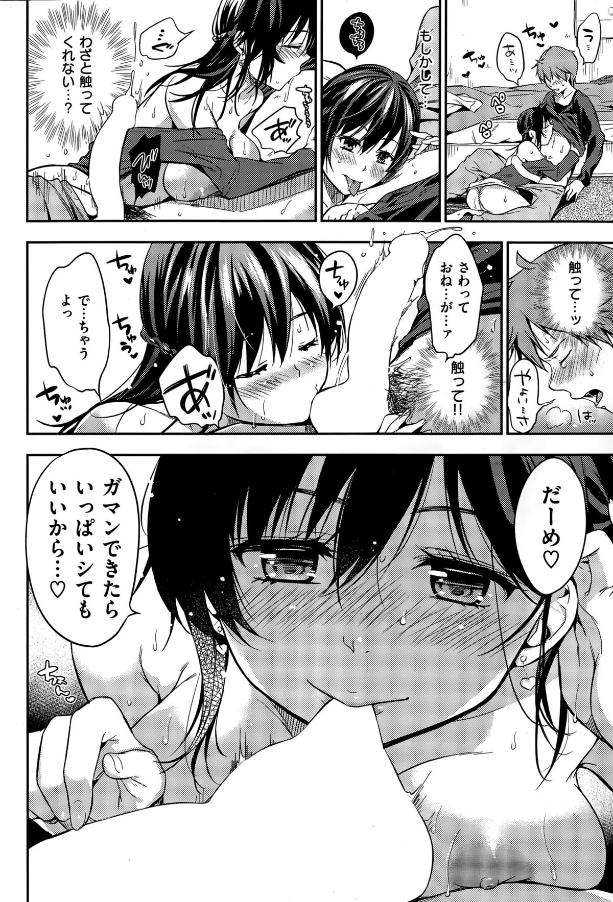 COMIC 失楽天 2015年4月号