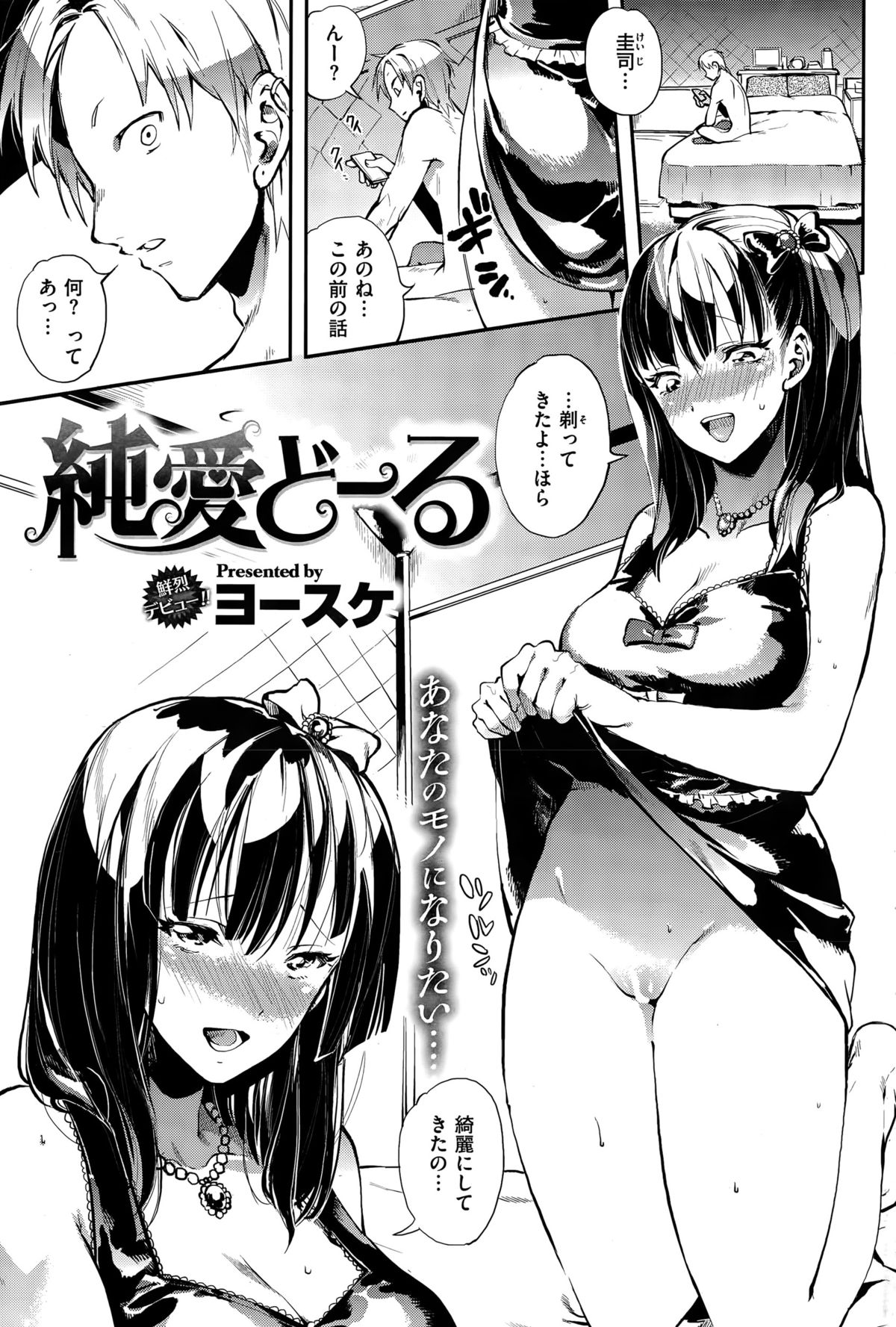 COMIC 失楽天 2015年4月号