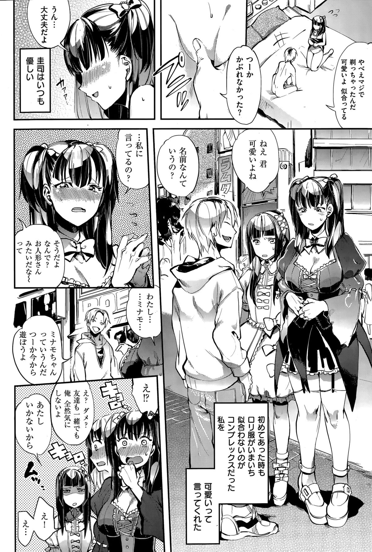 COMIC 失楽天 2015年4月号