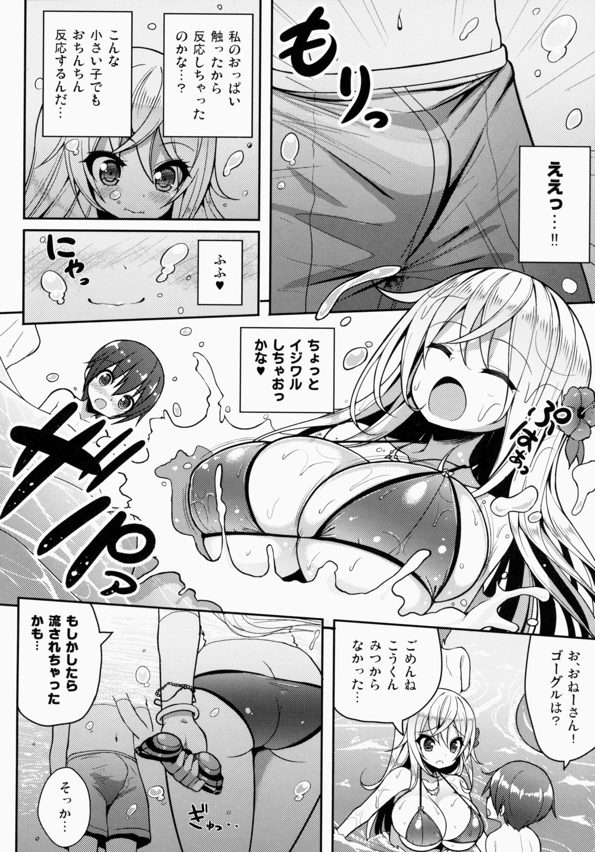 (C87) [オセロアイス (shuz)] いけないビキニのおねーさん