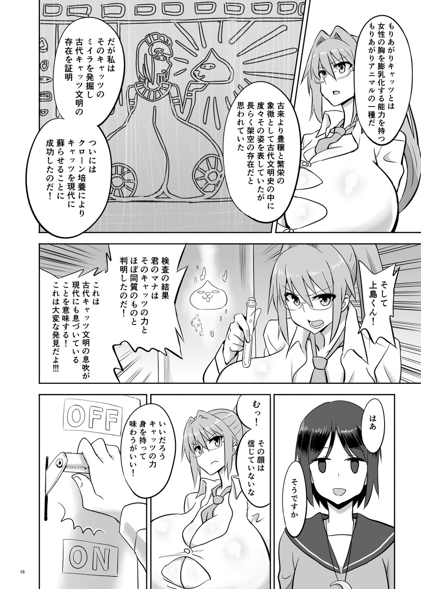[超乳研究室 (Ishioto)] ゼムリヤ・レポート [DL版]
