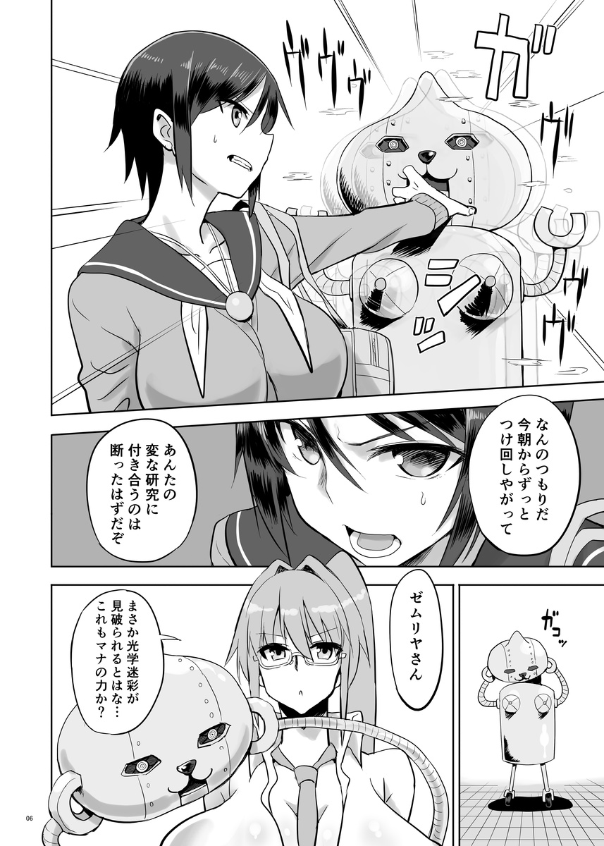 [超乳研究室 (Ishioto)] ゼムリヤ・レポート [DL版]