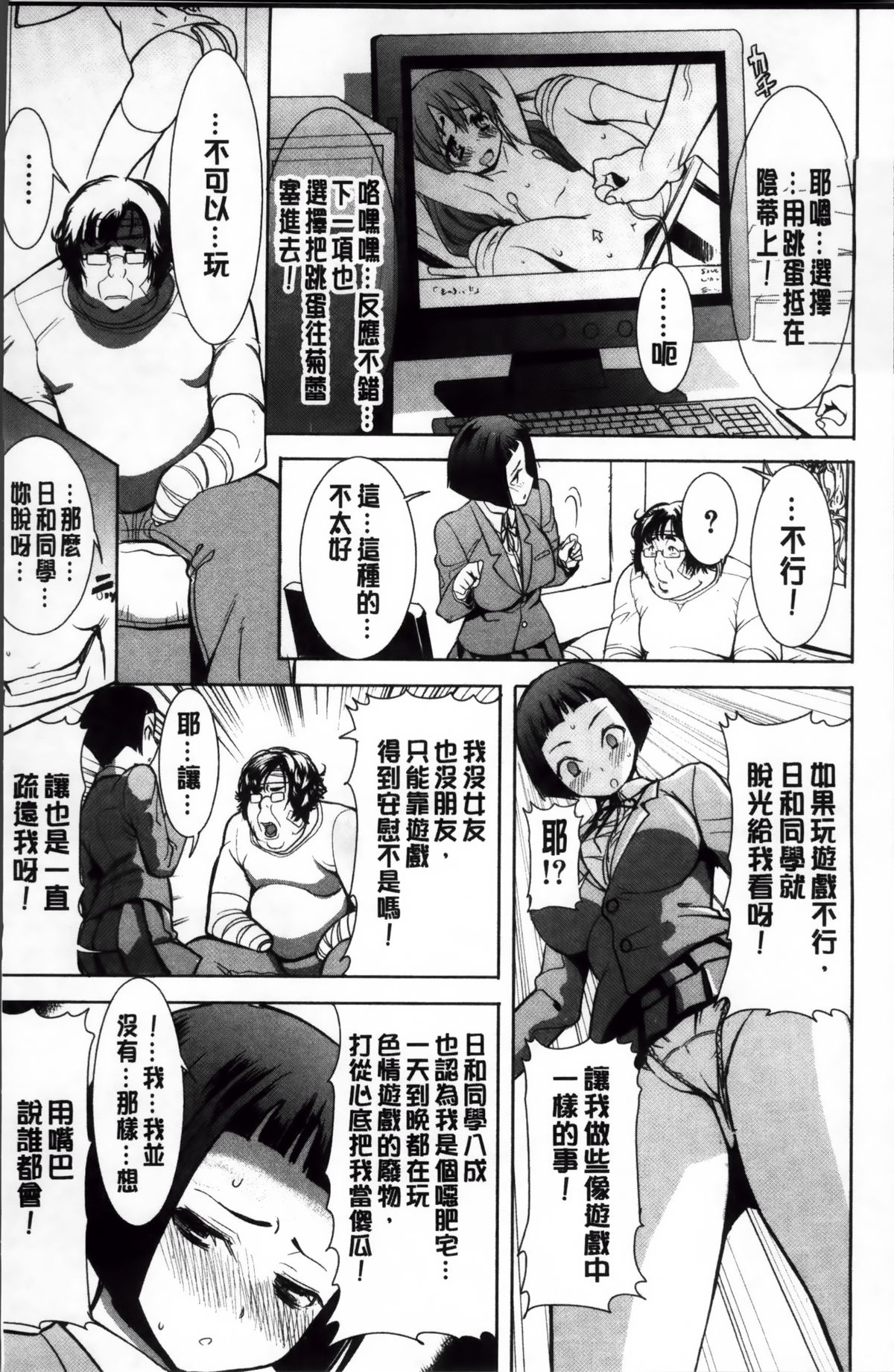 [田中あじ] 姉アンスイート 彌平木日和 + [中国翻訳]