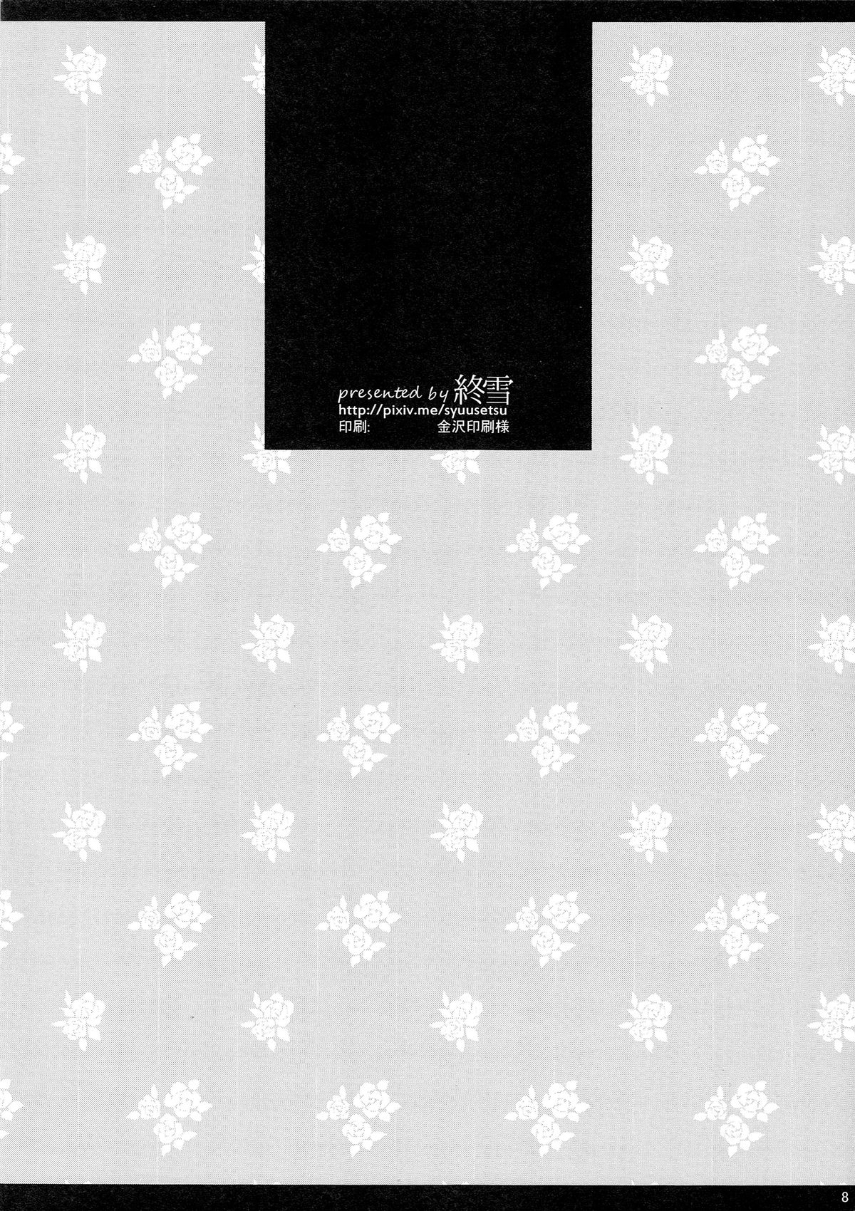 [終雪 (トロピカル松田)] 遙部長と秘密の××× (Free!)