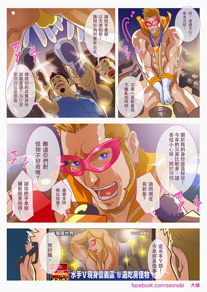 【のび太】マッスルセーラーセクシームーン