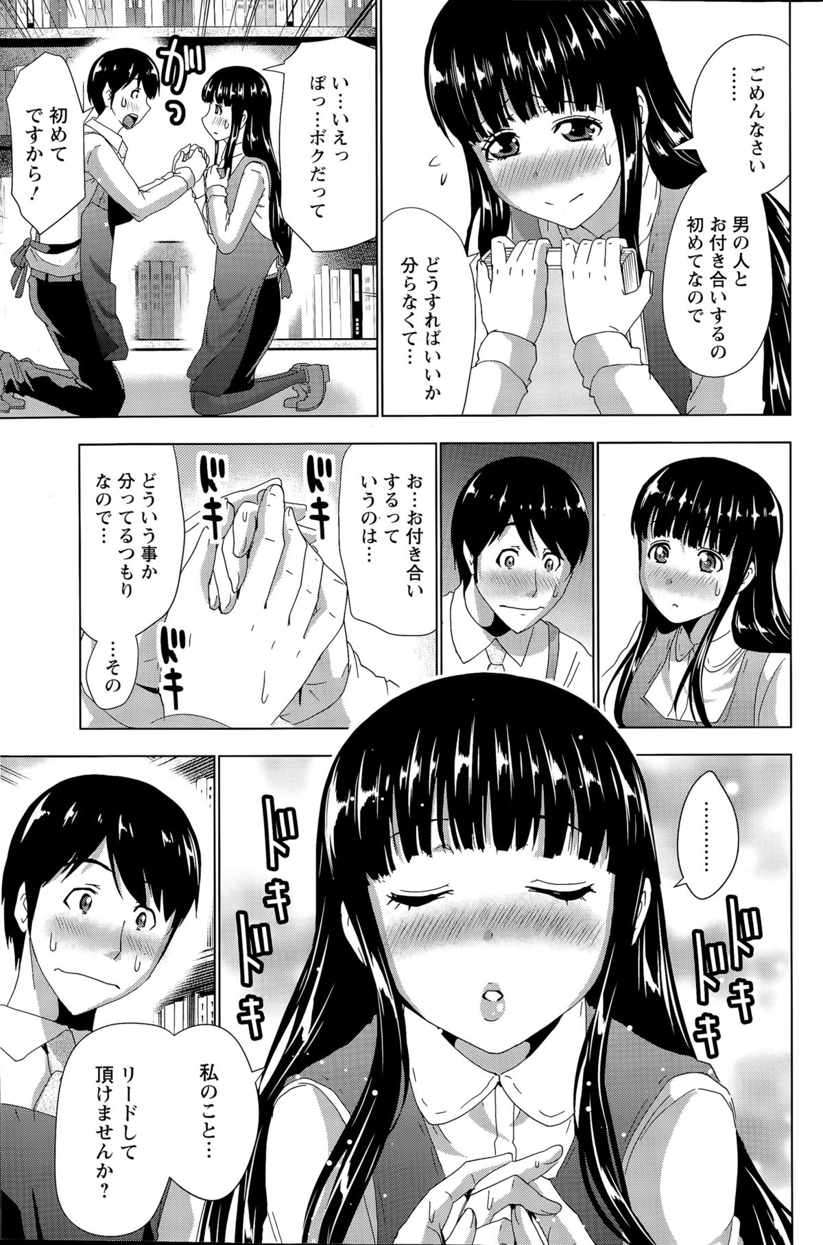 アクションピザッツ 2015年5月号