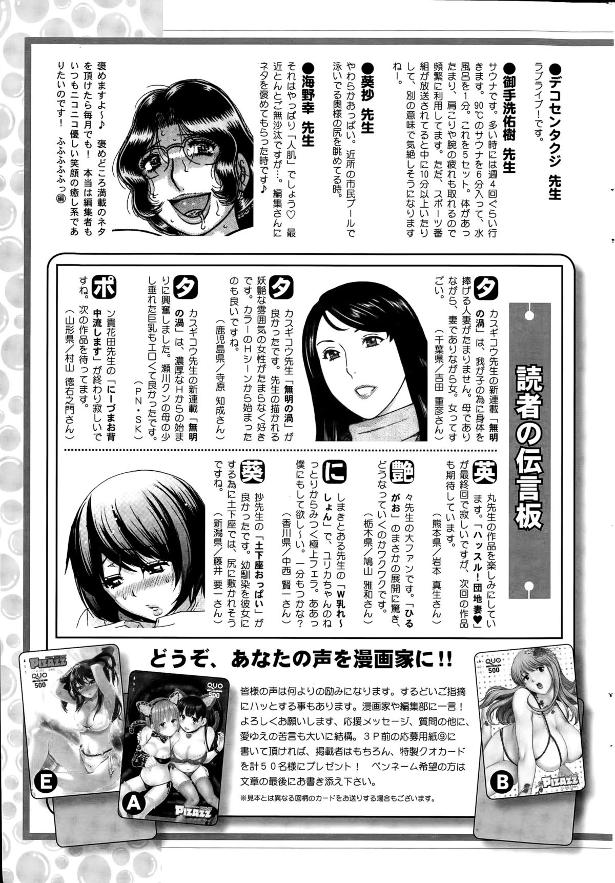 アクションピザッツ 2015年5月号