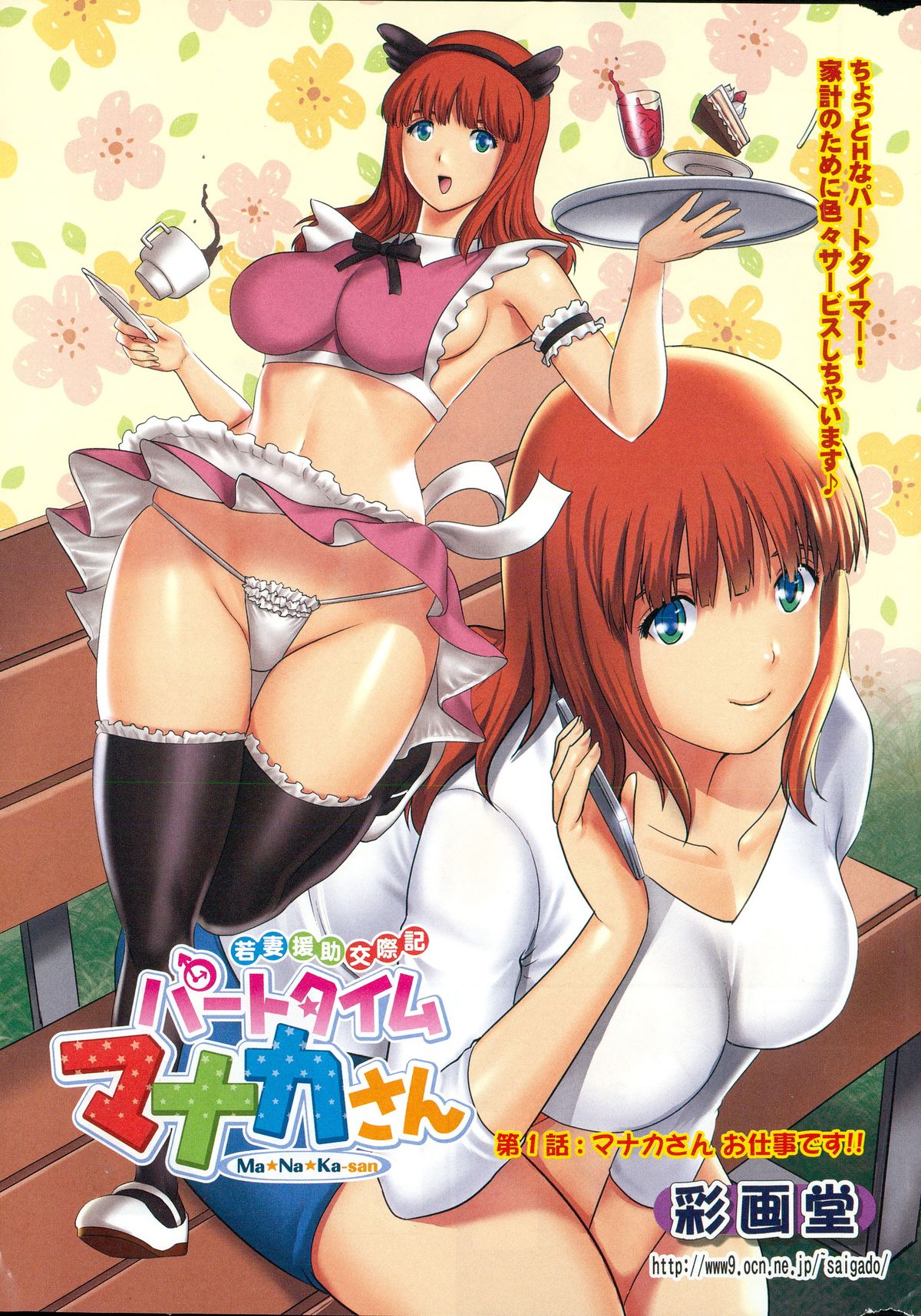 アクションピザッツ 2015年5月号