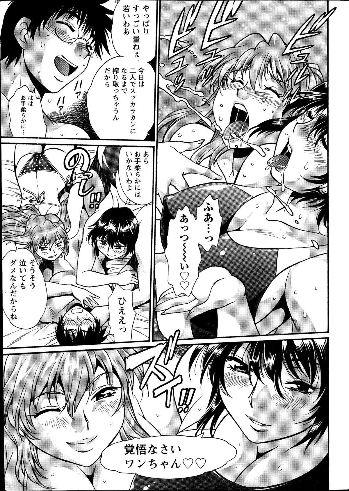 [真鍋譲治] 毒妻クラブ 第1-21話