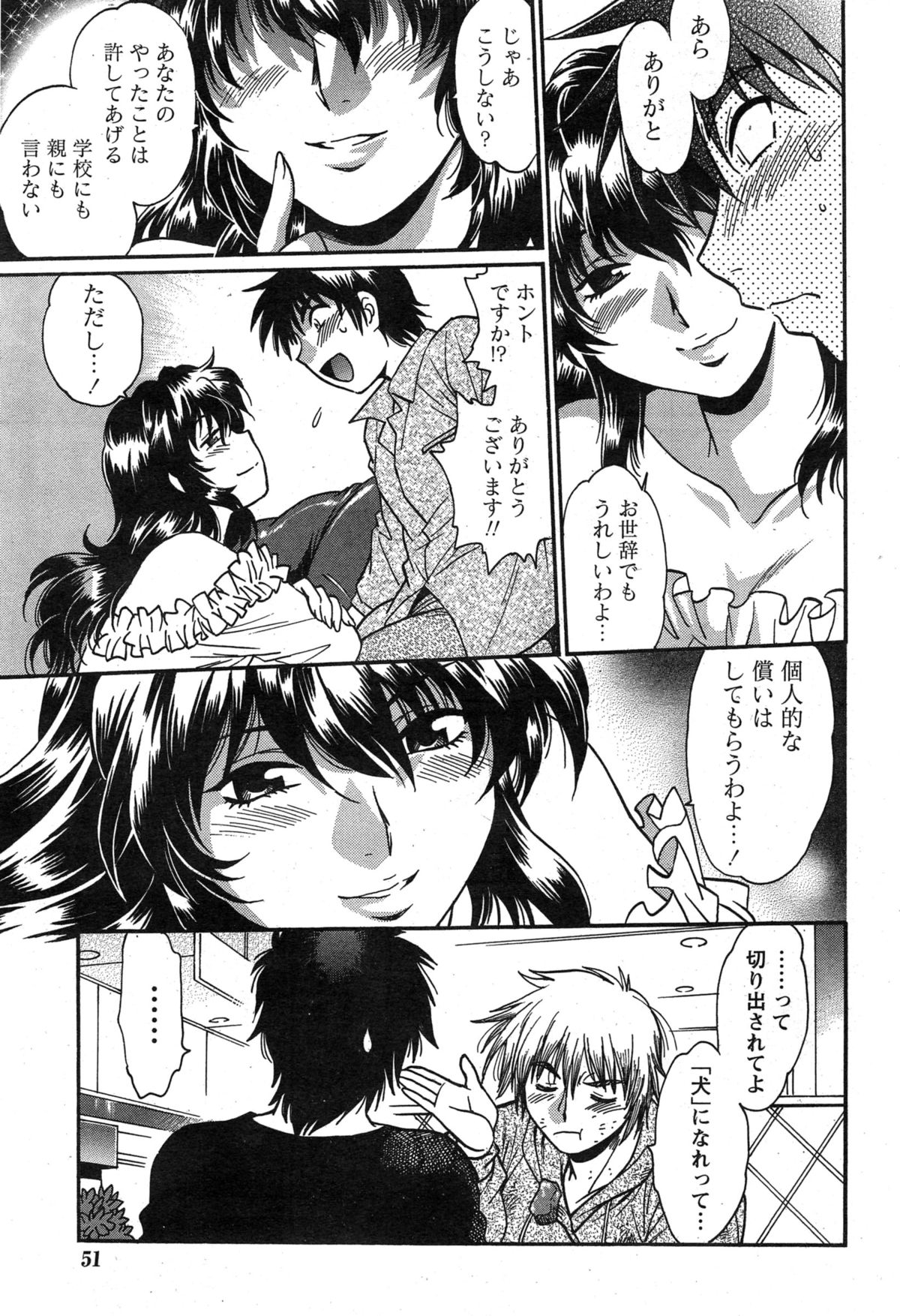 [真鍋譲治] 毒妻クラブ 第1-21話