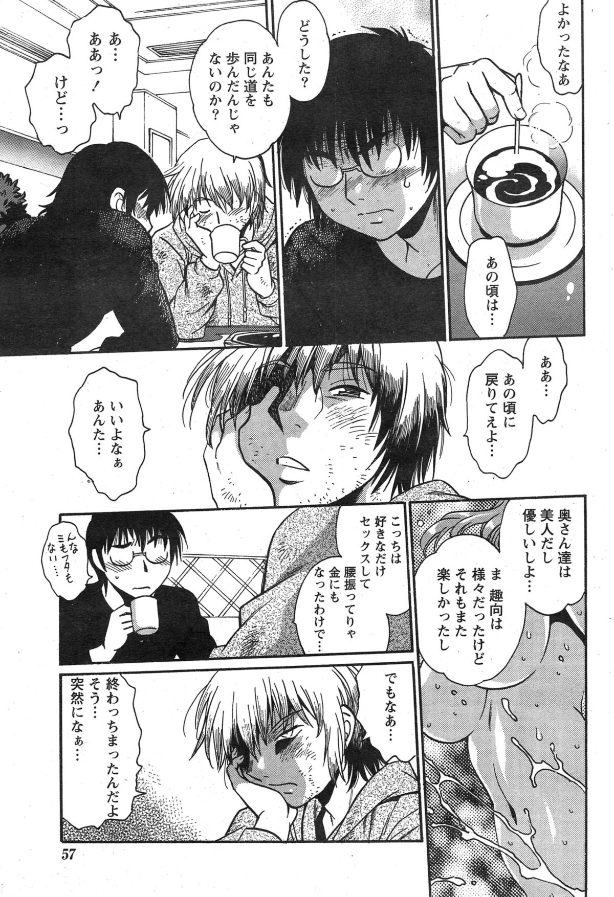 [真鍋譲治] 毒妻クラブ 第1-21話