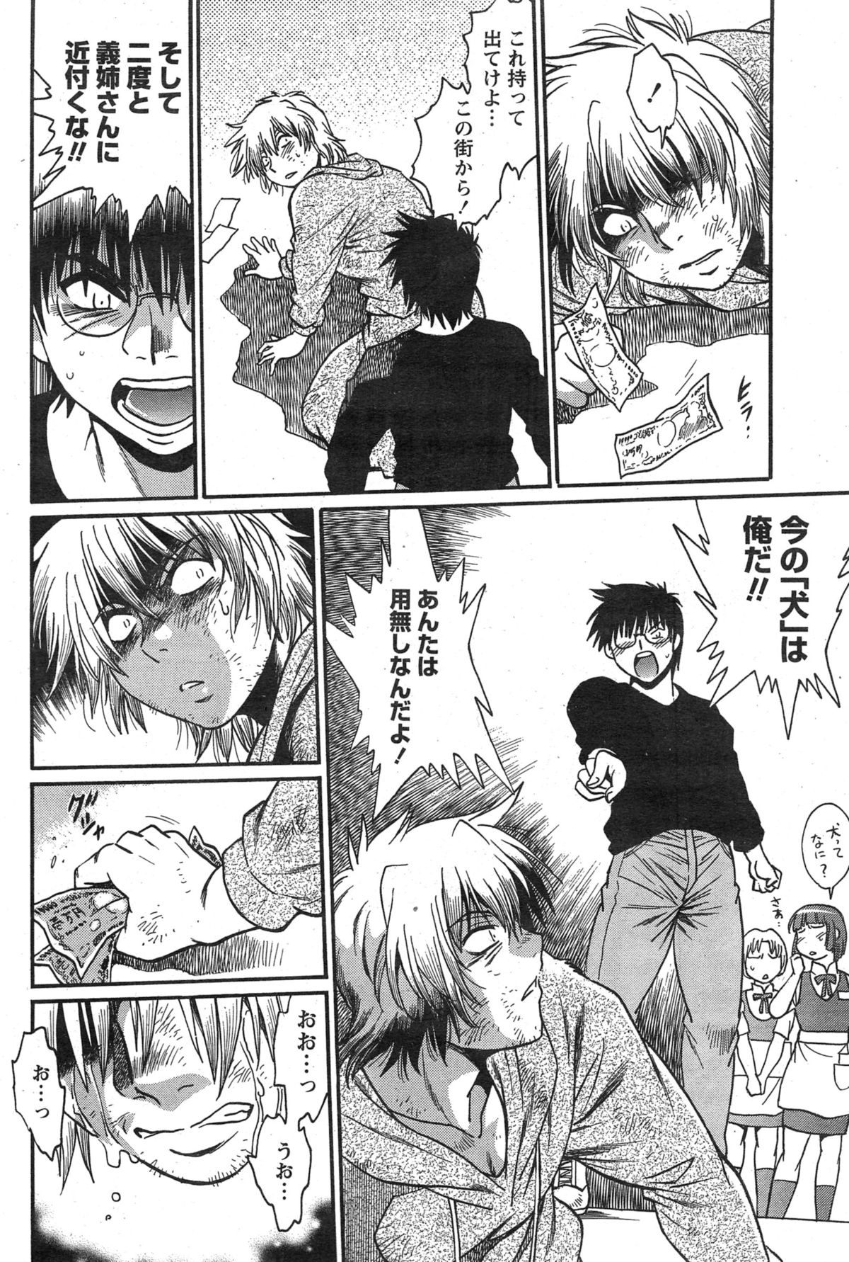 [真鍋譲治] 毒妻クラブ 第1-21話