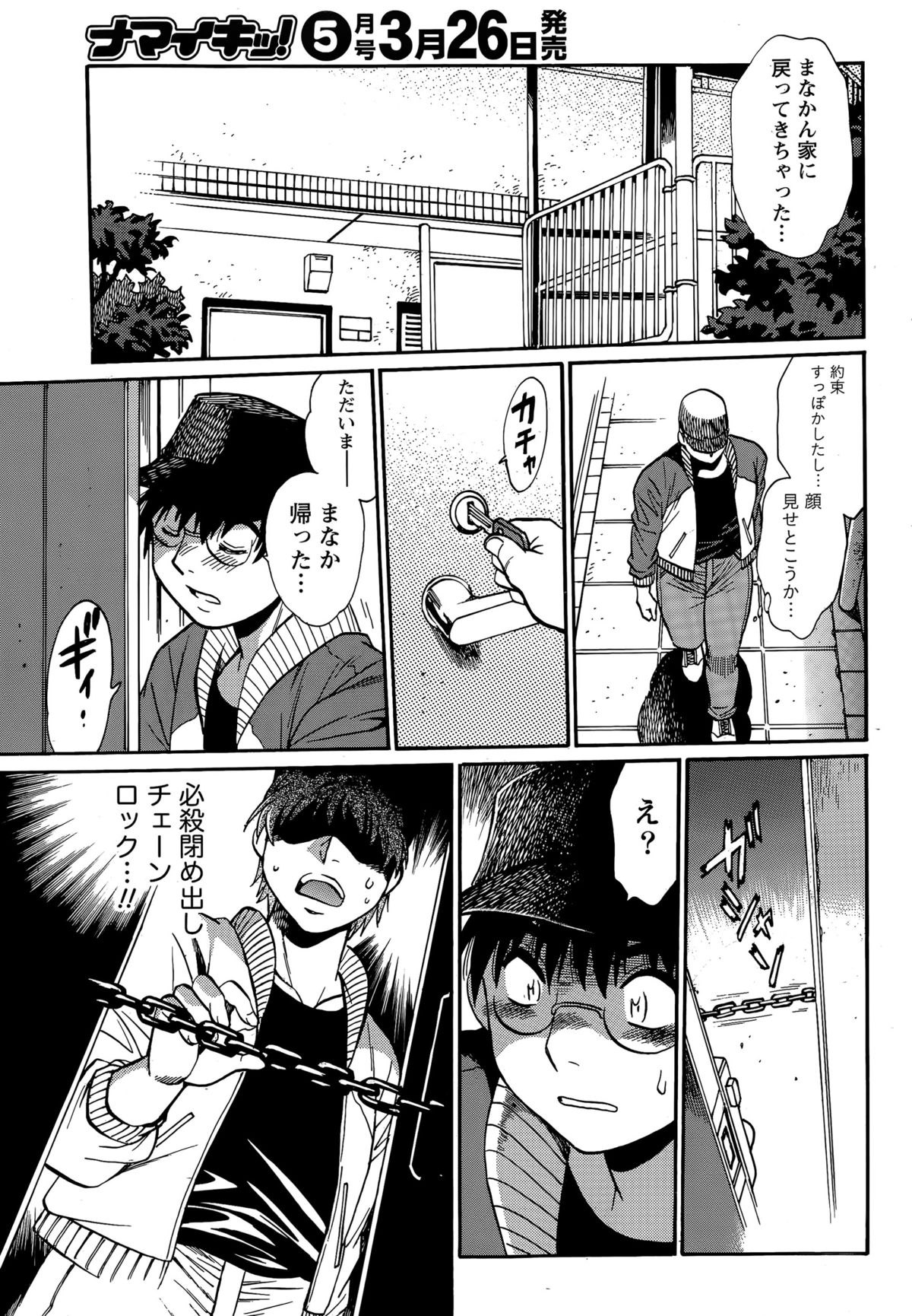 [真鍋譲治] 毒妻クラブ 第1-21話