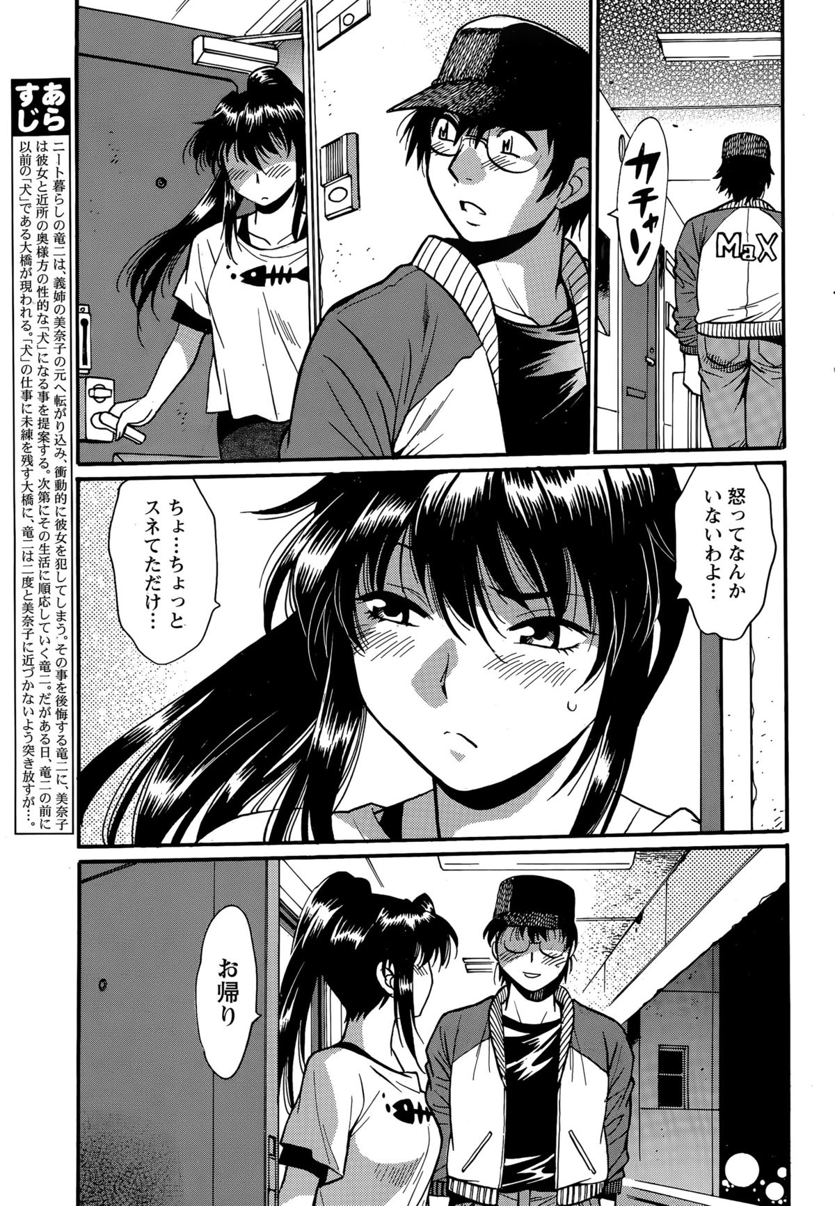 [真鍋譲治] 毒妻クラブ 第1-21話