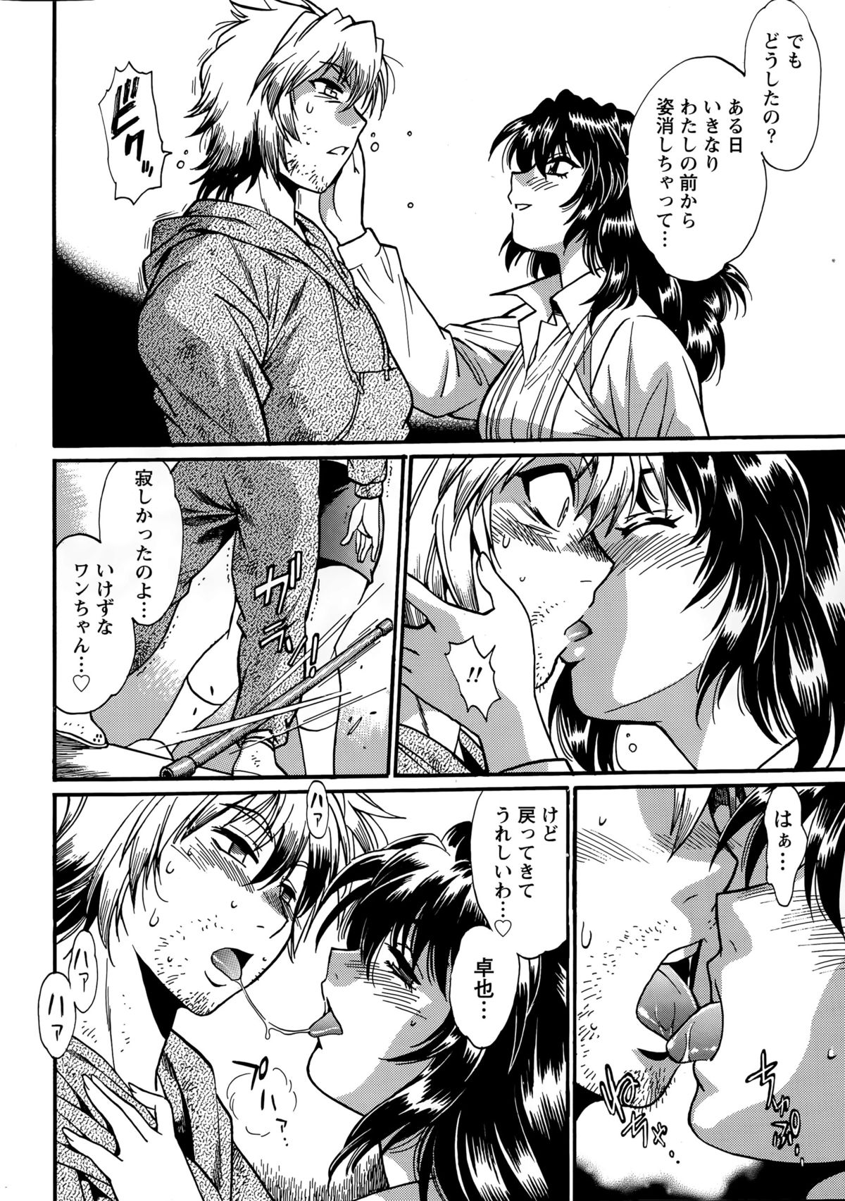 [真鍋譲治] 毒妻クラブ 第1-21話