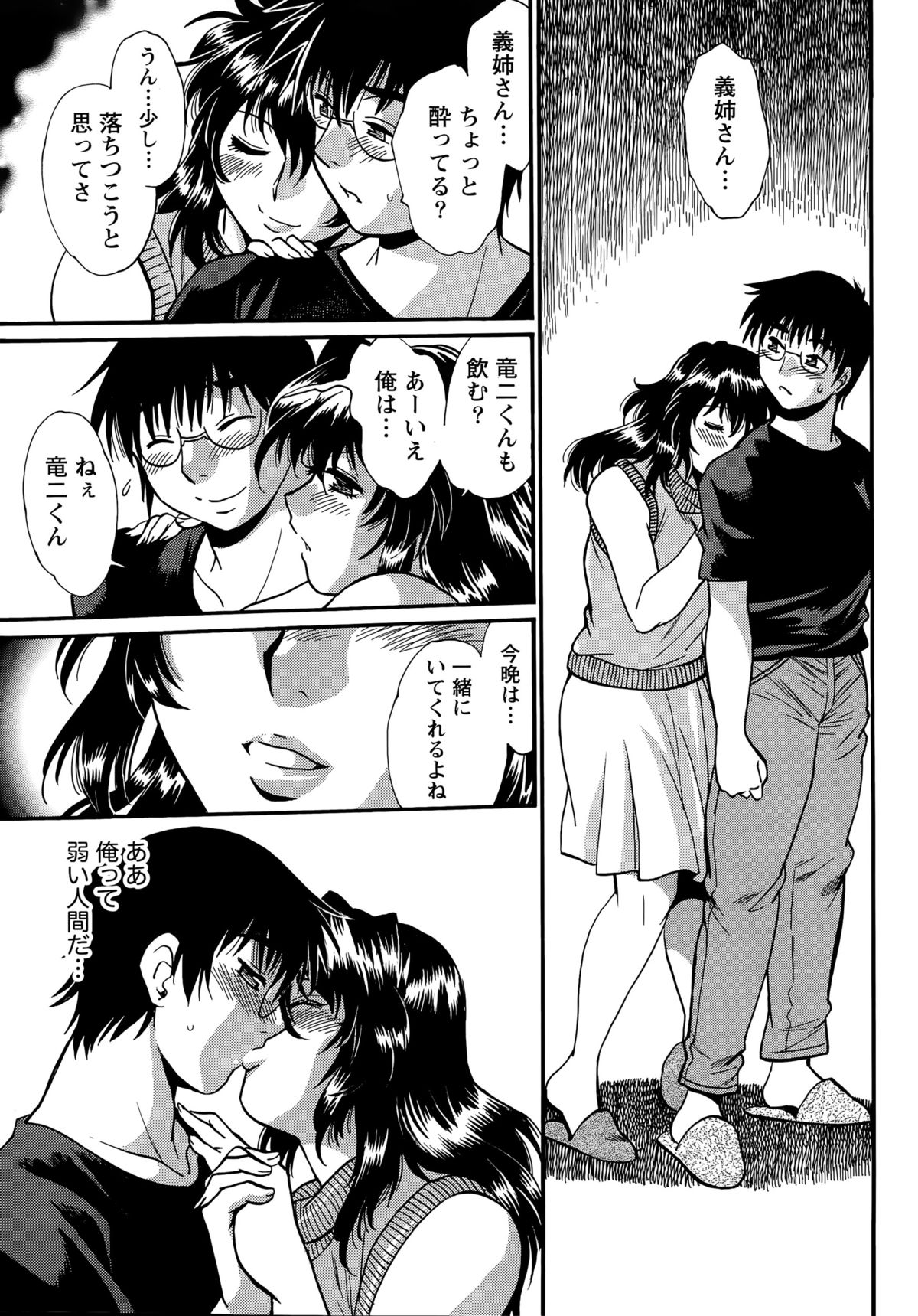 [真鍋譲治] 毒妻クラブ 第1-21話