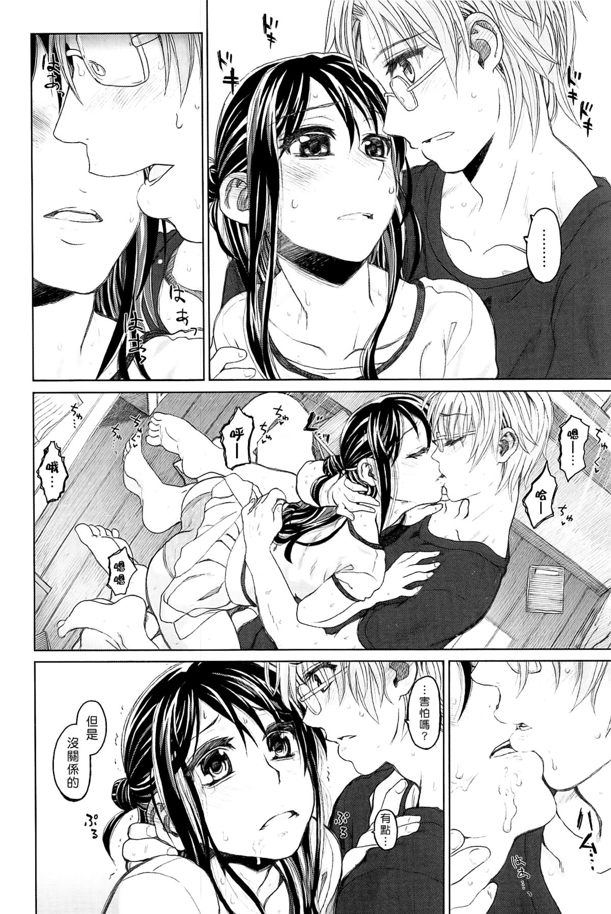 [駄菓子] 純潔の終わる日々 [天鵝之戀]