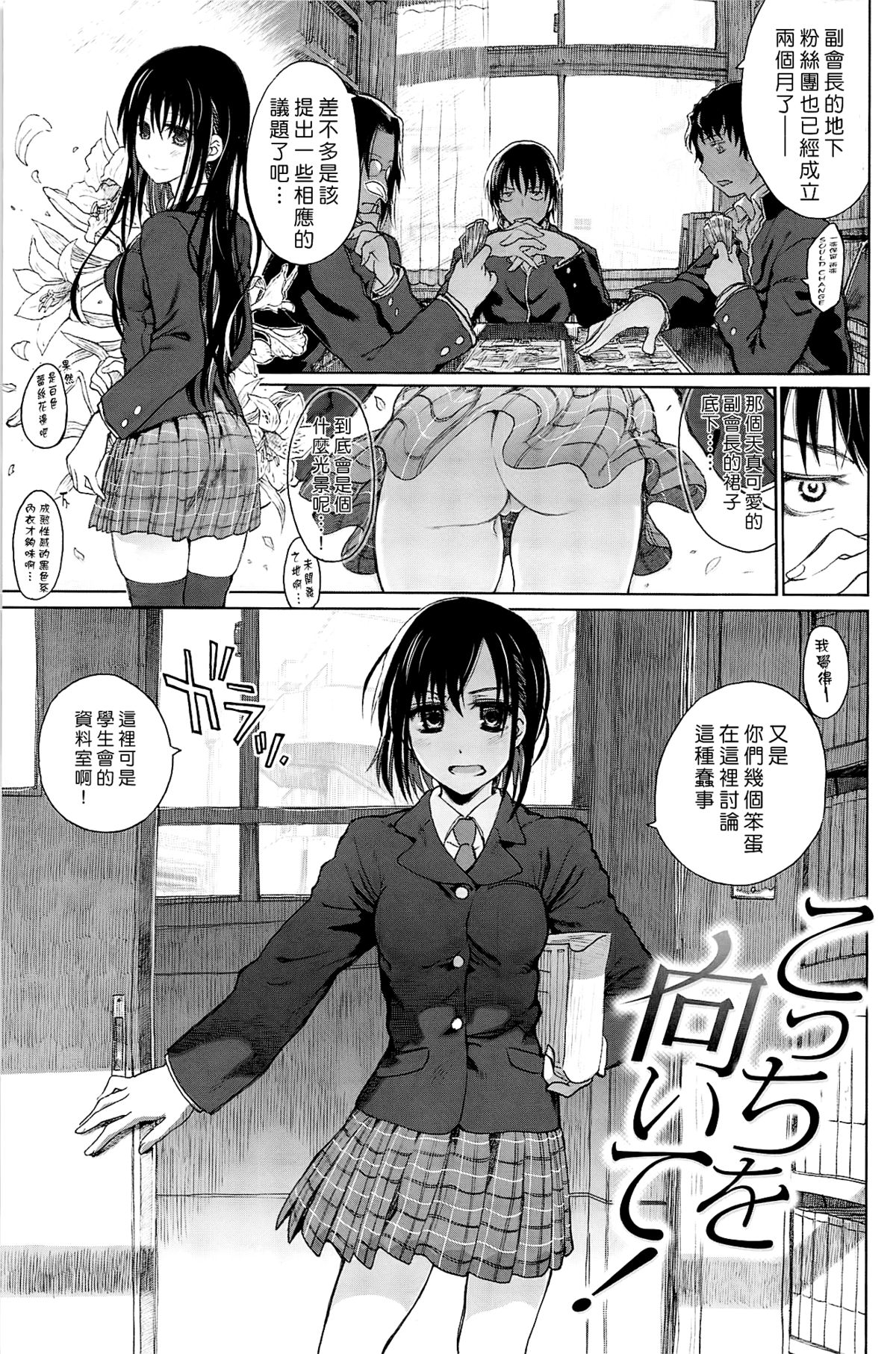 [駄菓子] 純潔の終わる日々 [天鵝之戀]