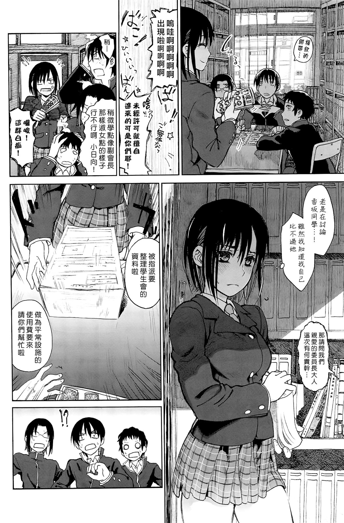 [駄菓子] 純潔の終わる日々 [天鵝之戀]