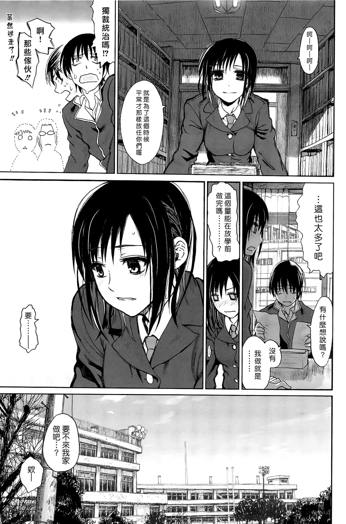[駄菓子] 純潔の終わる日々 [天鵝之戀]