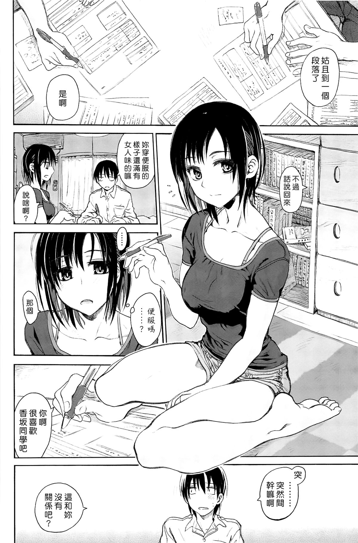 [駄菓子] 純潔の終わる日々 [天鵝之戀]