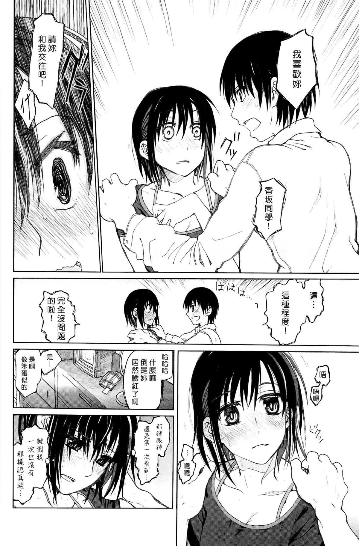 [駄菓子] 純潔の終わる日々 [天鵝之戀]