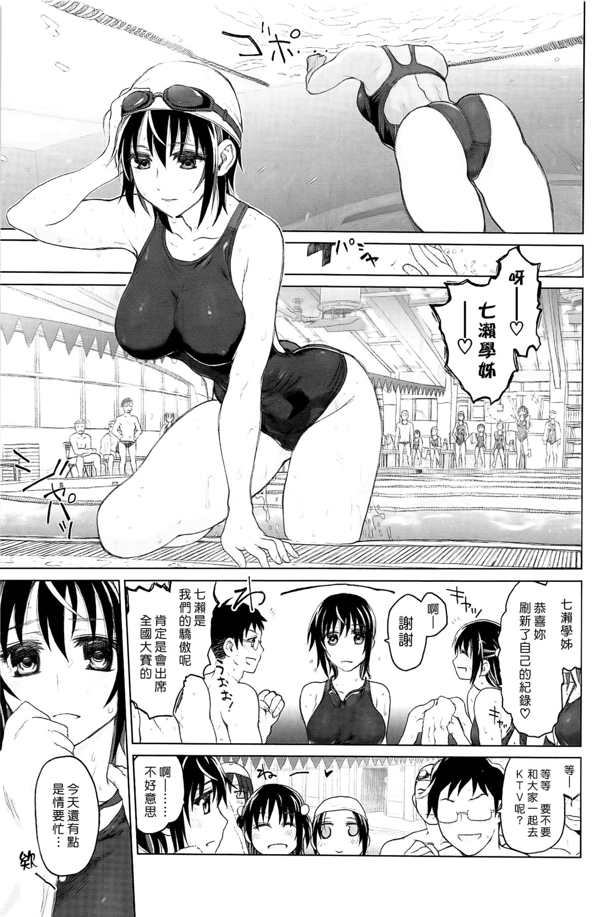 [駄菓子] 純潔の終わる日々 [天鵝之戀]