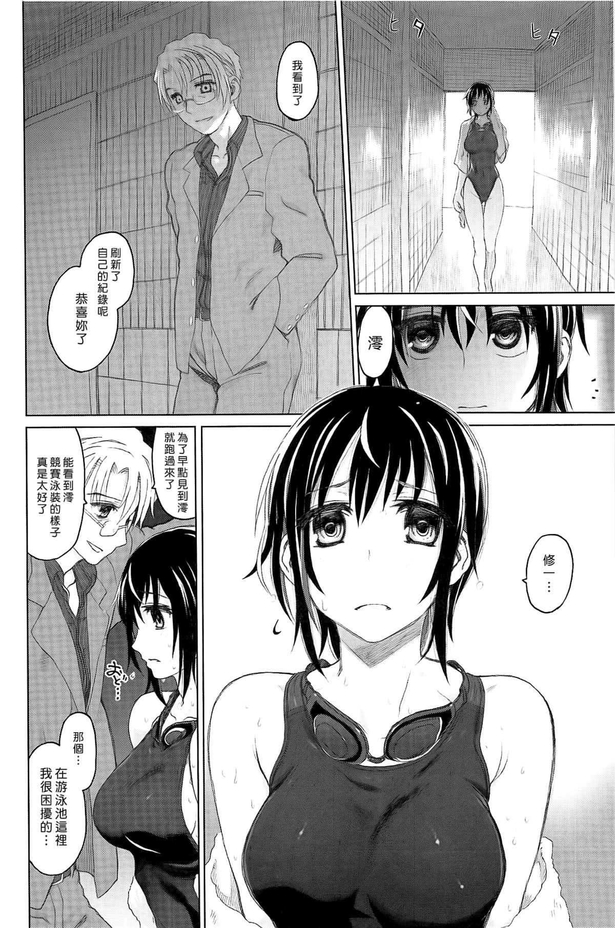 [駄菓子] 純潔の終わる日々 [天鵝之戀]