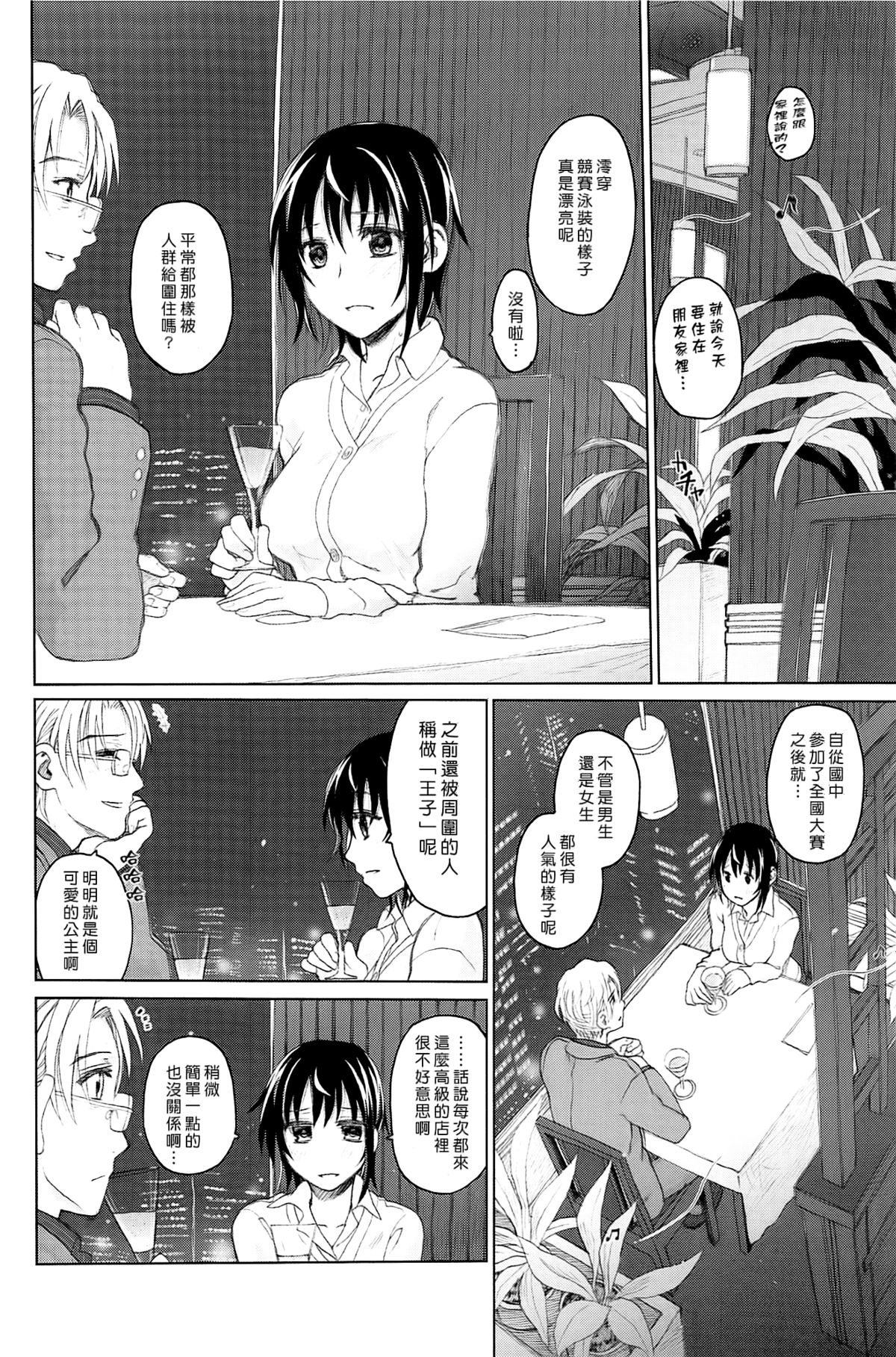 [駄菓子] 純潔の終わる日々 [天鵝之戀]