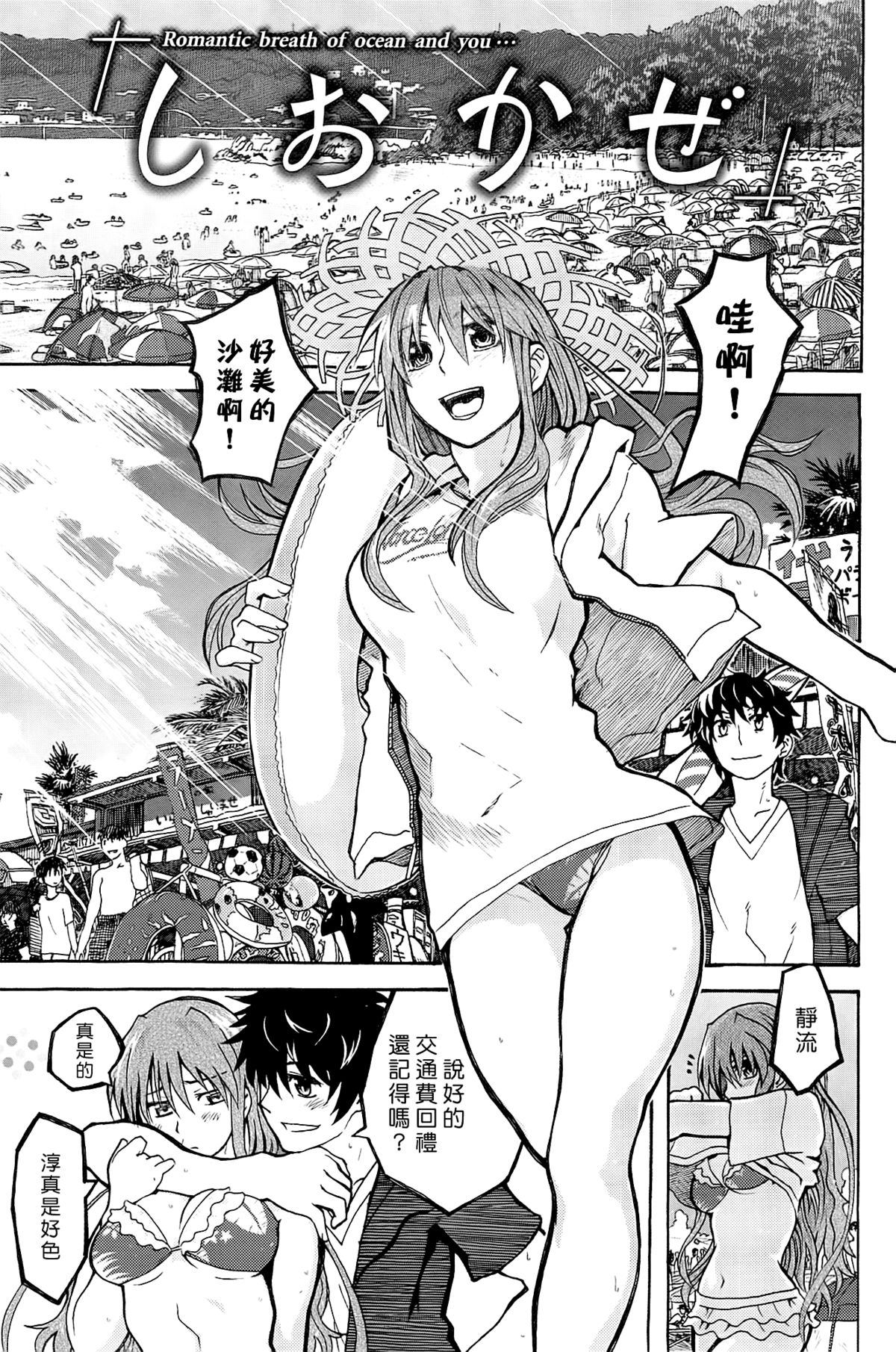 [駄菓子] 純潔の終わる日々 [天鵝之戀]