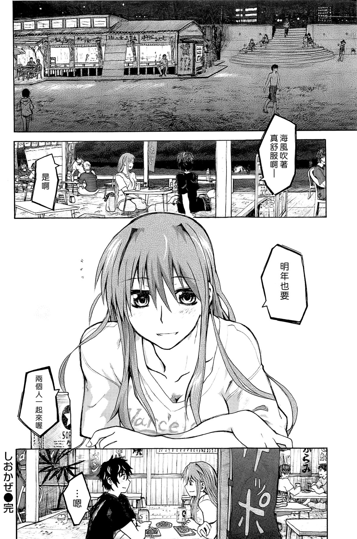 [駄菓子] 純潔の終わる日々 [天鵝之戀]