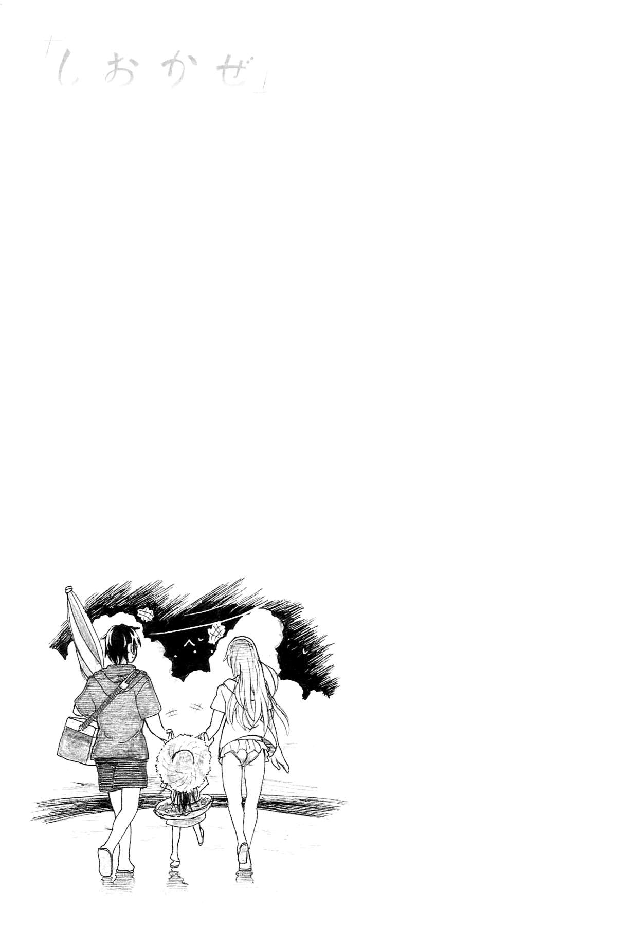 [駄菓子] 純潔の終わる日々 [天鵝之戀]