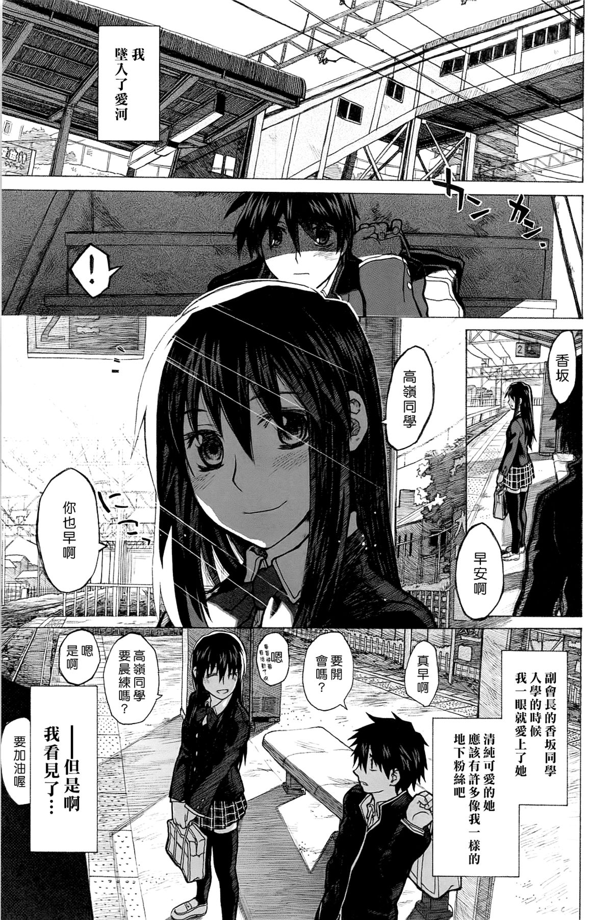 [駄菓子] 純潔の終わる日々 [天鵝之戀]