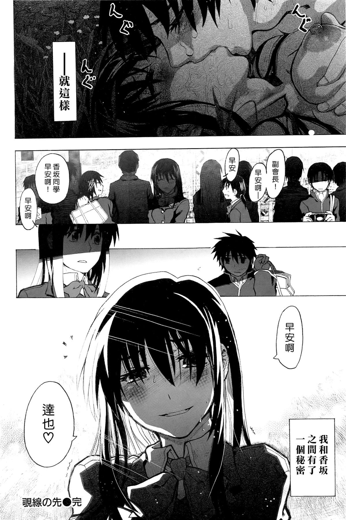 [駄菓子] 純潔の終わる日々 [天鵝之戀]